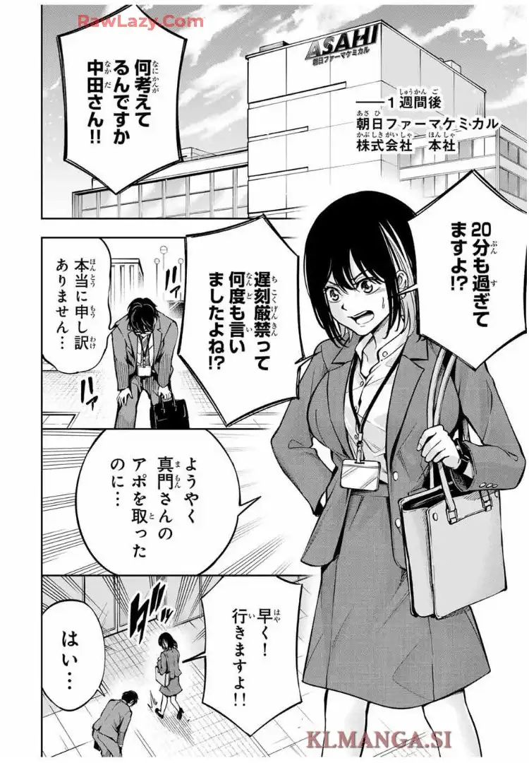 ハードワーカー中田 - raw - 第11話 - https://jppp.jjkk.to/jppp/06012241/y3z40i2dfue.webp
