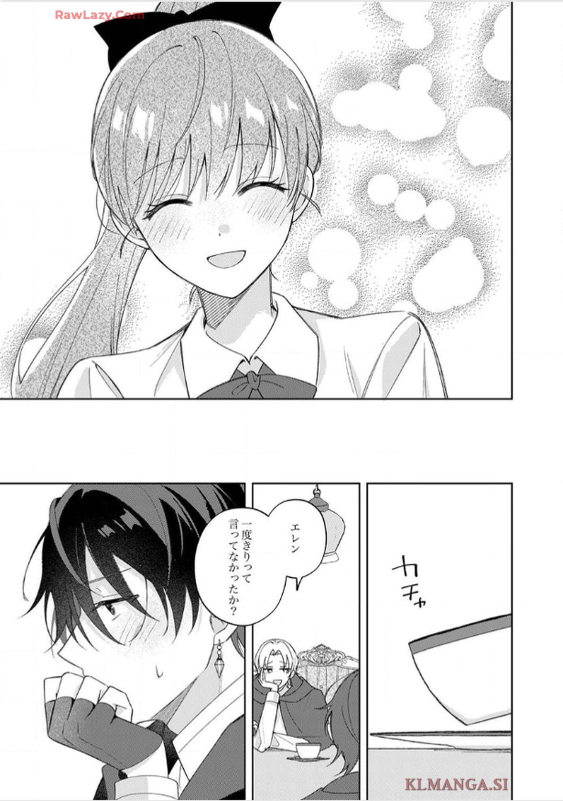 天才魔術師様に一途に溺愛されて困ってます～「推し」が結婚相手なんて、解釈違いです！～ - raw - 第4話 - https://jppp.jjkk.to/jppp/06020406/23sy3rhindw.jpg