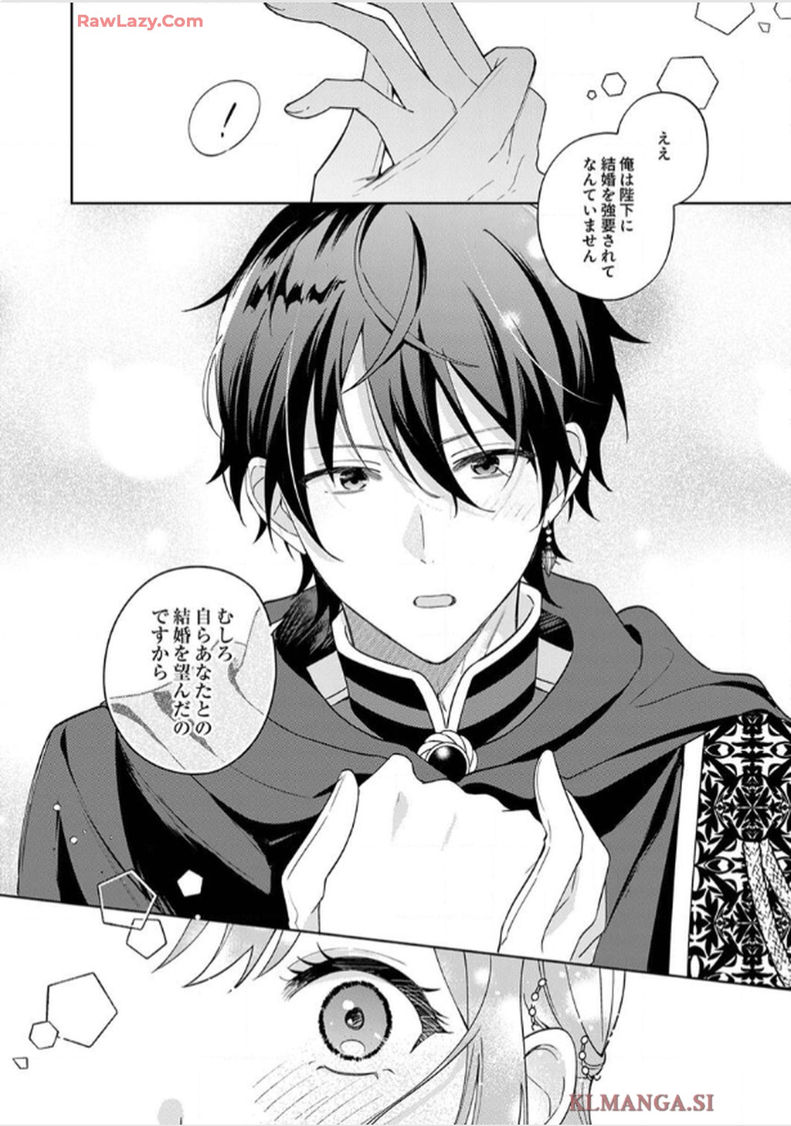 天才魔術師様に一途に溺愛されて困ってます～「推し」が結婚相手なんて、解釈違いです！～ - raw - 第2話 - https://jppp.jjkk.to/jppp/06020406/2mgzxwhppj4.jpg
