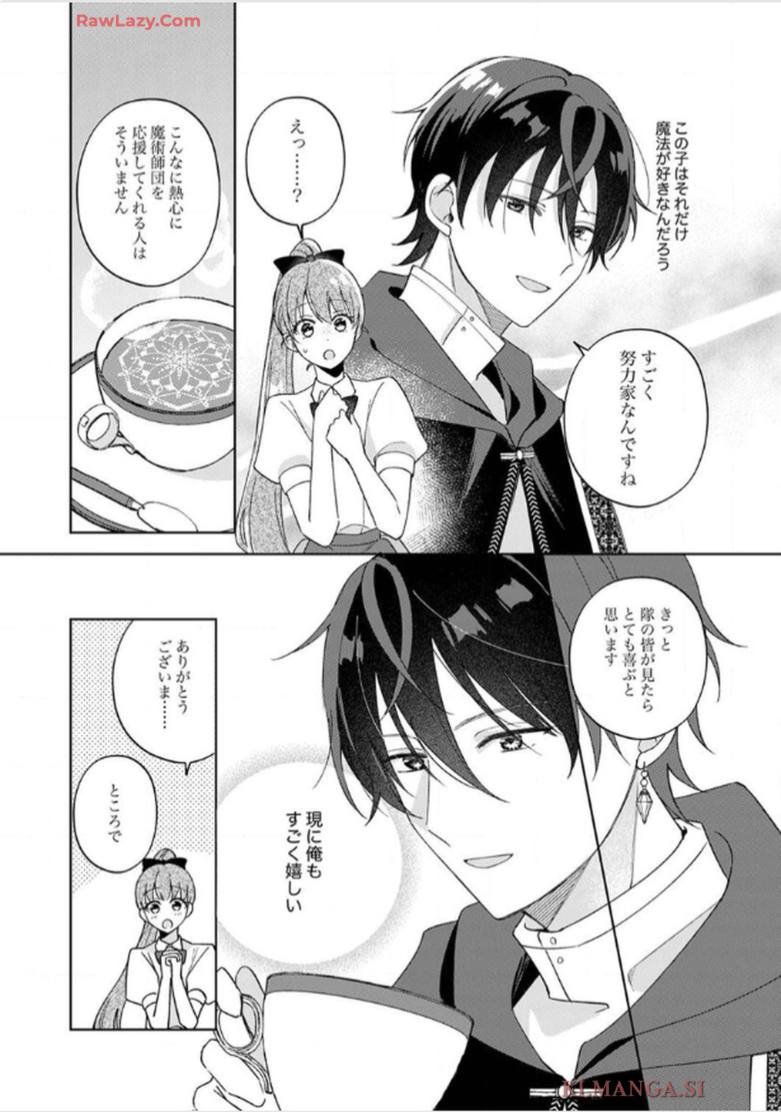 天才魔術師様に一途に溺愛されて困ってます～「推し」が結婚相手なんて、解釈違いです！～ - raw - 第4話 - https://jppp.jjkk.to/jppp/06020406/2mxa1fbssqa.jpg
