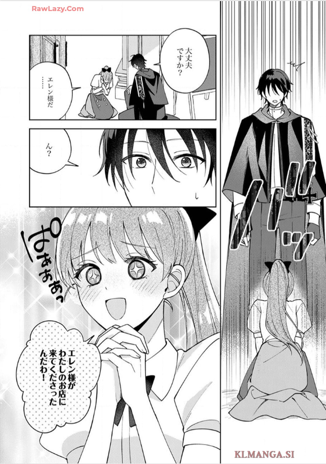 天才魔術師様に一途に溺愛されて困ってます～「推し」が結婚相手なんて、解釈違いです！～ - raw - 第4話 - https://jppp.jjkk.to/jppp/06020406/2yprgz1mxy0.jpg
