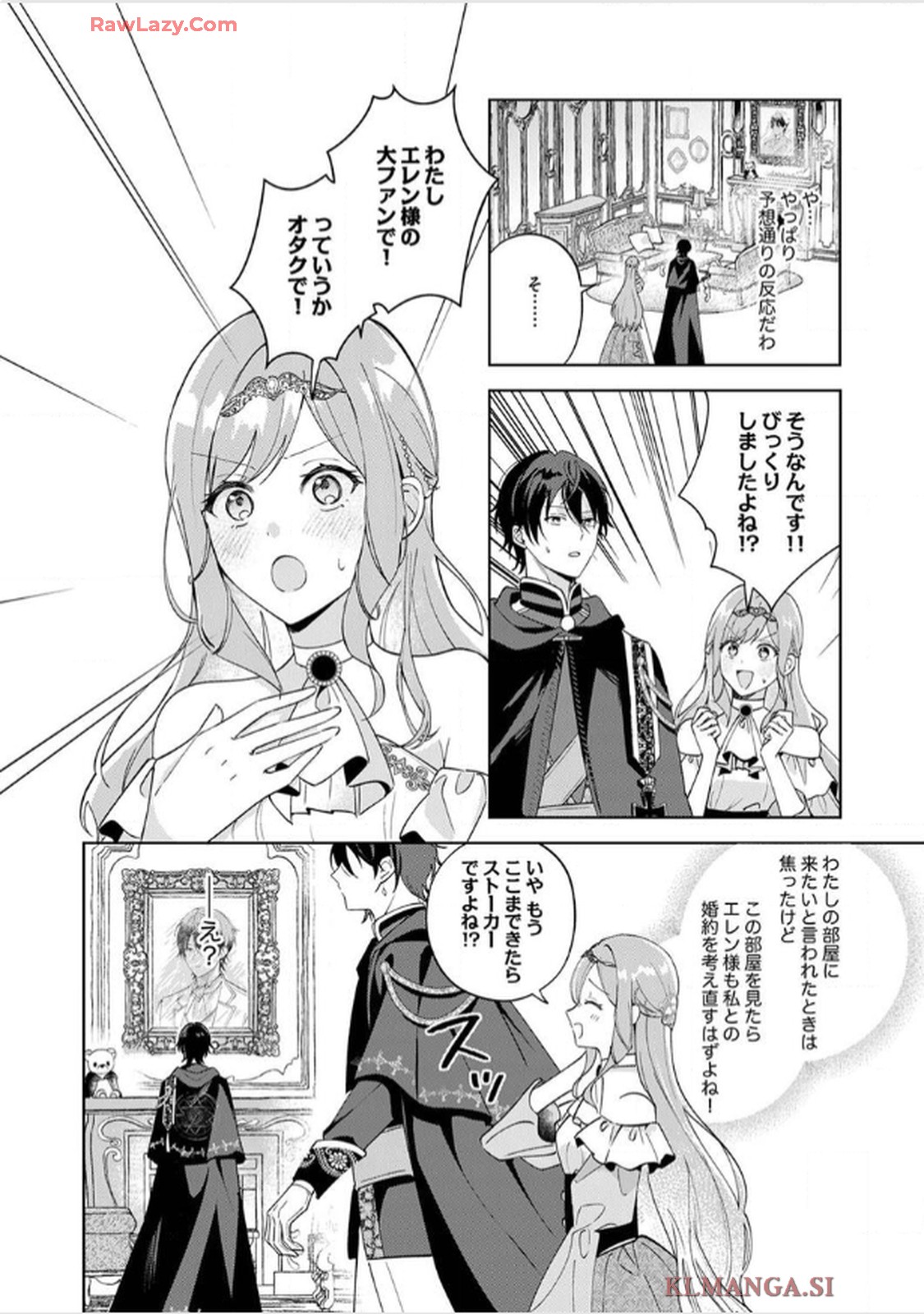 天才魔術師様に一途に溺愛されて困ってます～「推し」が結婚相手なんて、解釈違いです！～ - raw - 第2話 - https://jppp.jjkk.to/jppp/06020406/3ei5ug1rkuf.jpg