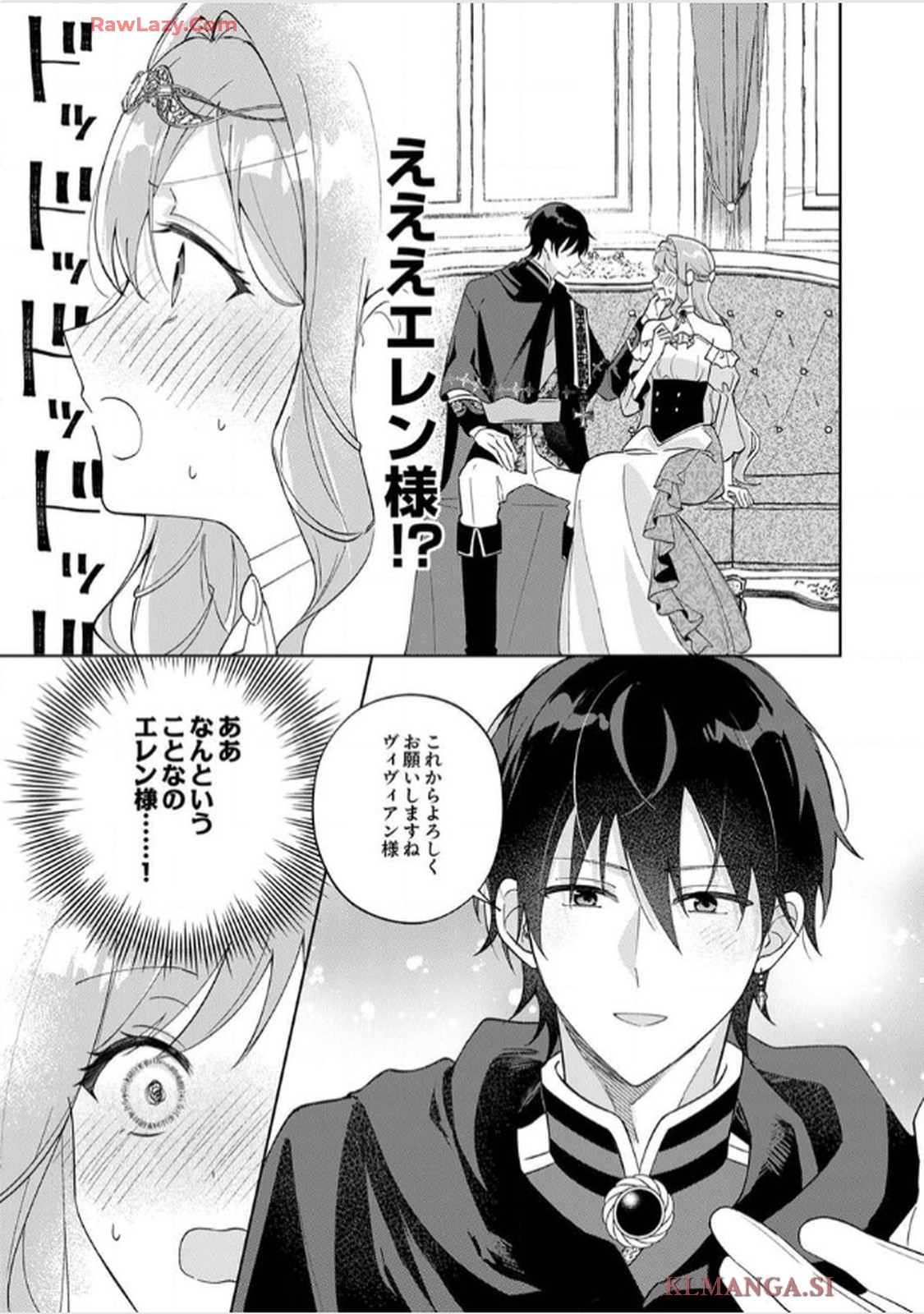 天才魔術師様に一途に溺愛されて困ってます～「推し」が結婚相手なんて、解釈違いです！～ - raw - 第2話 - https://jppp.jjkk.to/jppp/06020406/4cu20vwab5v.jpg
