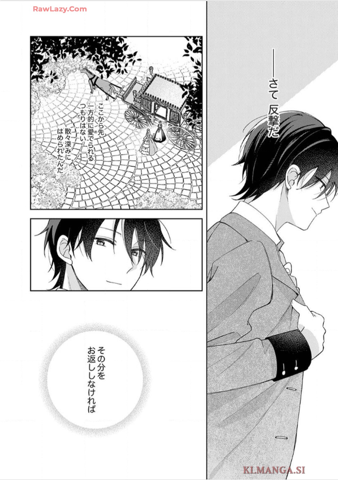 天才魔術師様に一途に溺愛されて困ってます～「推し」が結婚相手なんて、解釈違いです！～ - raw - 第4話 - https://jppp.jjkk.to/jppp/06020406/4cvyhdlbgrz.jpg