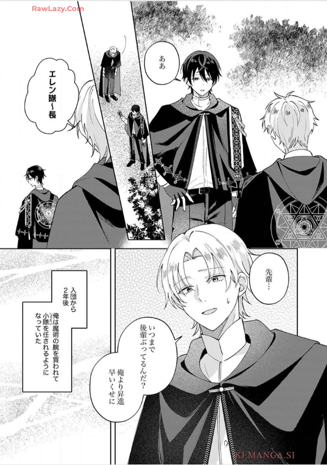 天才魔術師様に一途に溺愛されて困ってます～「推し」が結婚相手なんて、解釈違いです！～ - raw - 第4話 - https://jppp.jjkk.to/jppp/06020406/55aspmslkdr.jpg
