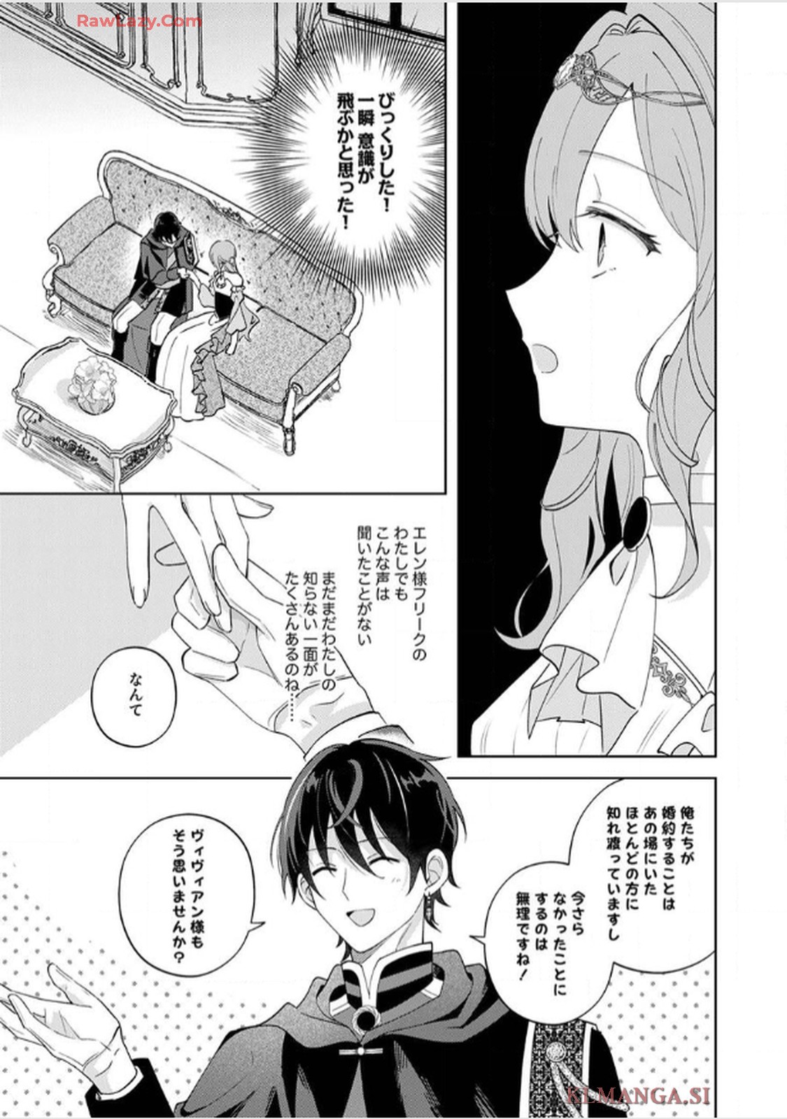 天才魔術師様に一途に溺愛されて困ってます～「推し」が結婚相手なんて、解釈違いです！～ - raw - 第2話 - https://jppp.jjkk.to/jppp/06020406/baqzhfbmr5y.jpg