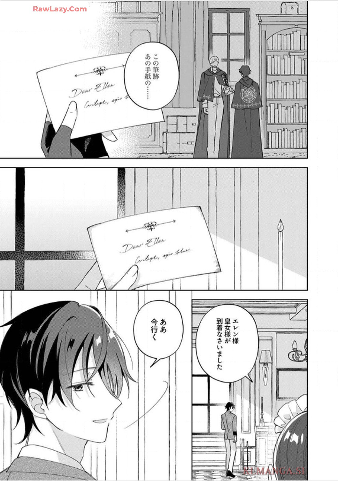 天才魔術師様に一途に溺愛されて困ってます～「推し」が結婚相手なんて、解釈違いです！～ - raw - 第4話 - https://jppp.jjkk.to/jppp/06020406/ipxkmezgajg.jpg