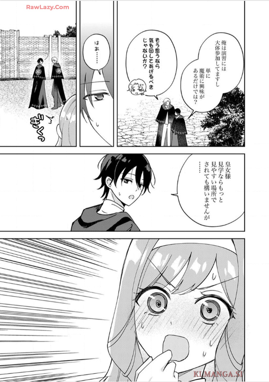 天才魔術師様に一途に溺愛されて困ってます～「推し」が結婚相手なんて、解釈違いです！～ - raw - 第4話 - https://jppp.jjkk.to/jppp/06020406/jpzv2wzkmpm.jpg