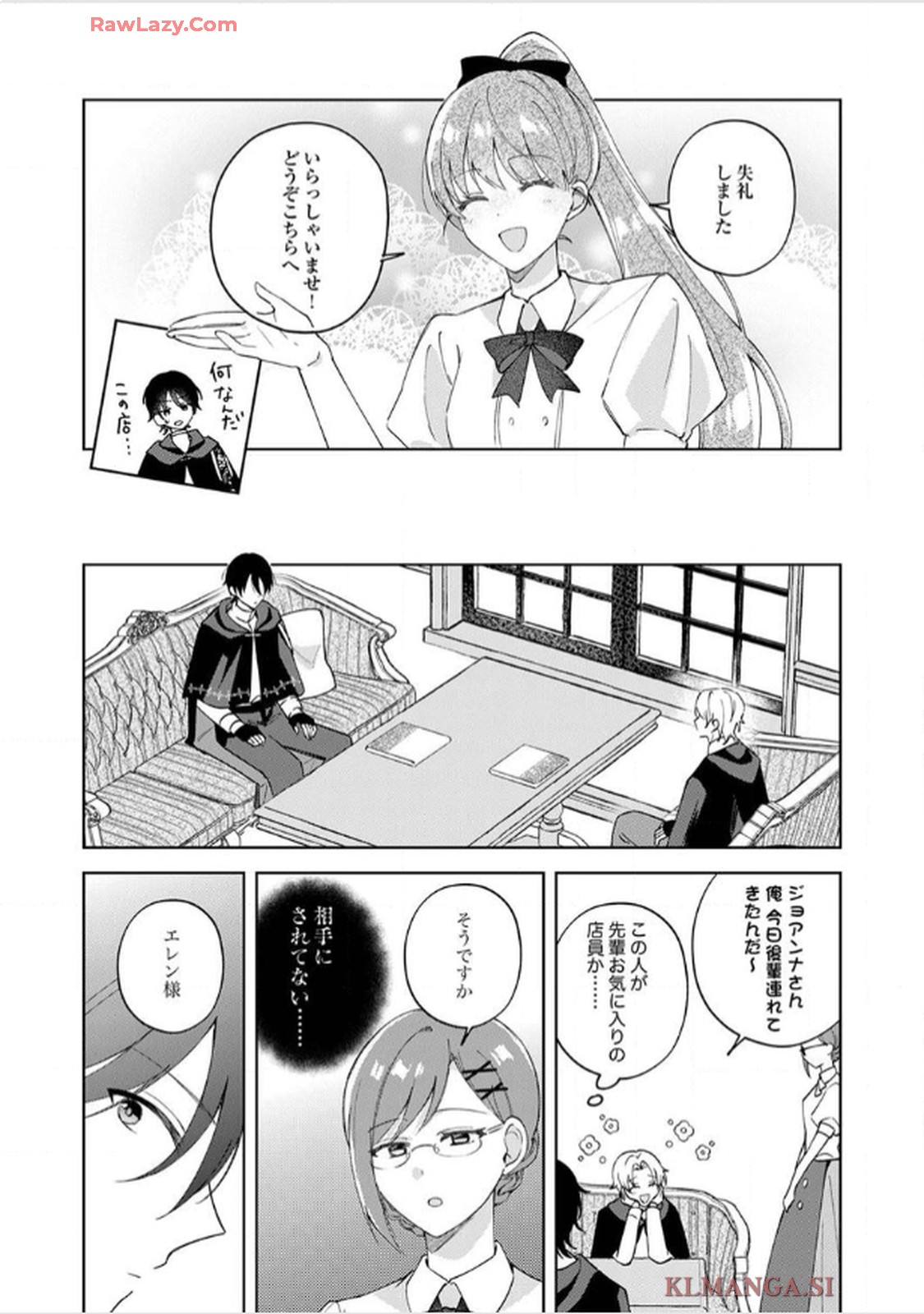 天才魔術師様に一途に溺愛されて困ってます～「推し」が結婚相手なんて、解釈違いです！～ - raw - 第4話 - https://jppp.jjkk.to/jppp/06020406/jwalf0vn2mk.jpg