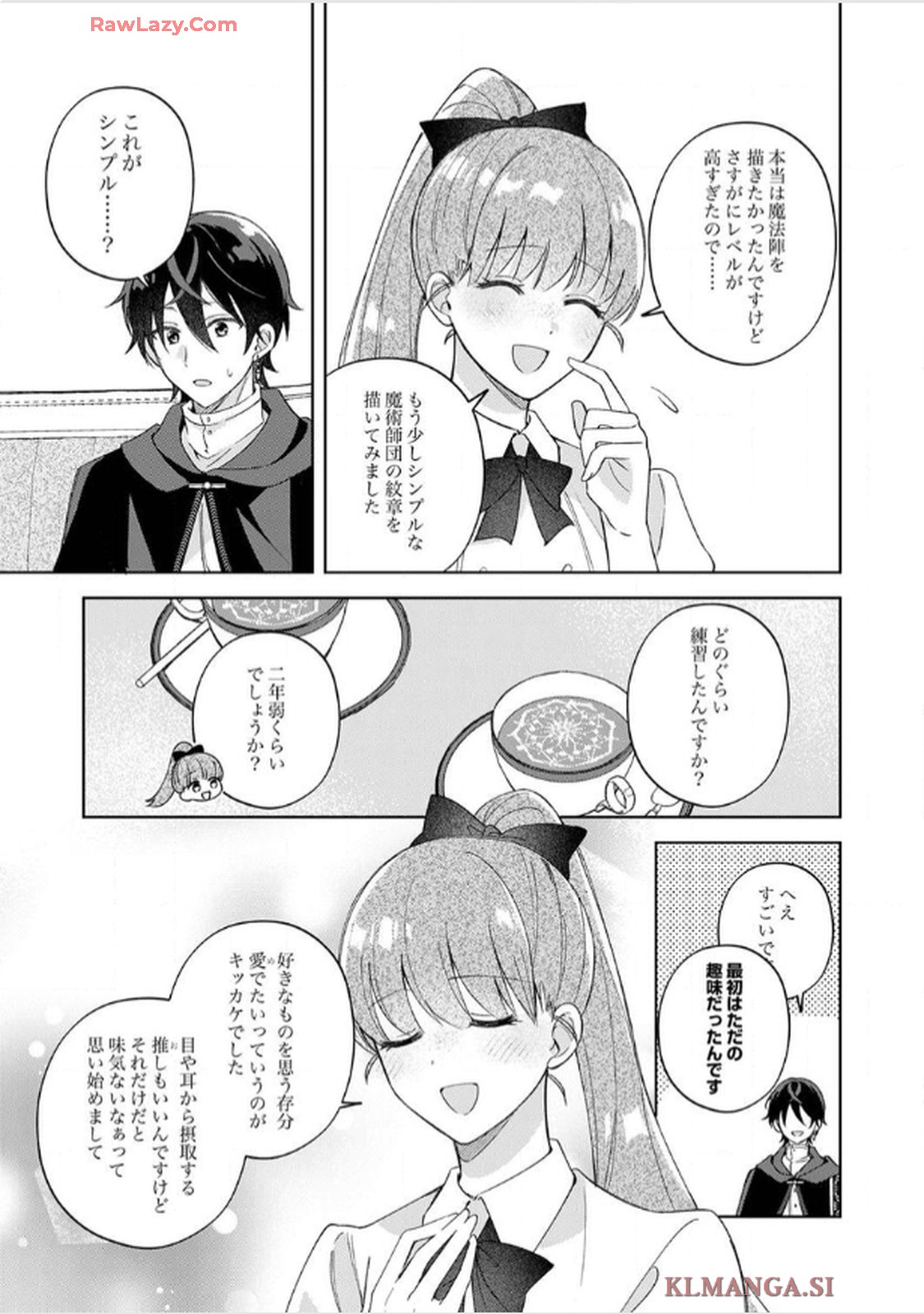 天才魔術師様に一途に溺愛されて困ってます～「推し」が結婚相手なんて、解釈違いです！～ - raw - 第4話 - https://jppp.jjkk.to/jppp/06020406/kfqjzavtahi.jpg