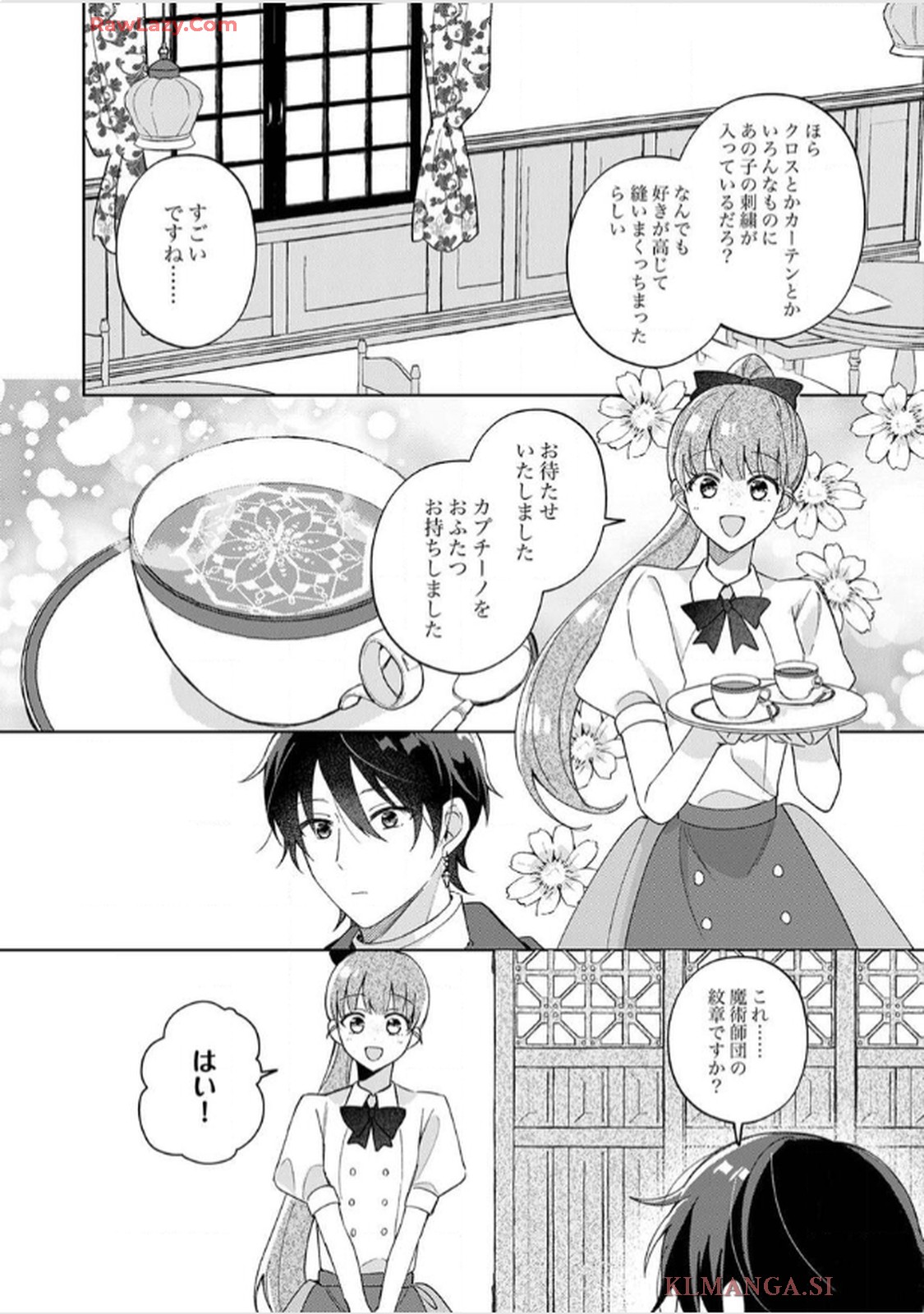 天才魔術師様に一途に溺愛されて困ってます～「推し」が結婚相手なんて、解釈違いです！～ - raw - 第4話 - https://jppp.jjkk.to/jppp/06020406/lwe5ixcfbhq.jpg