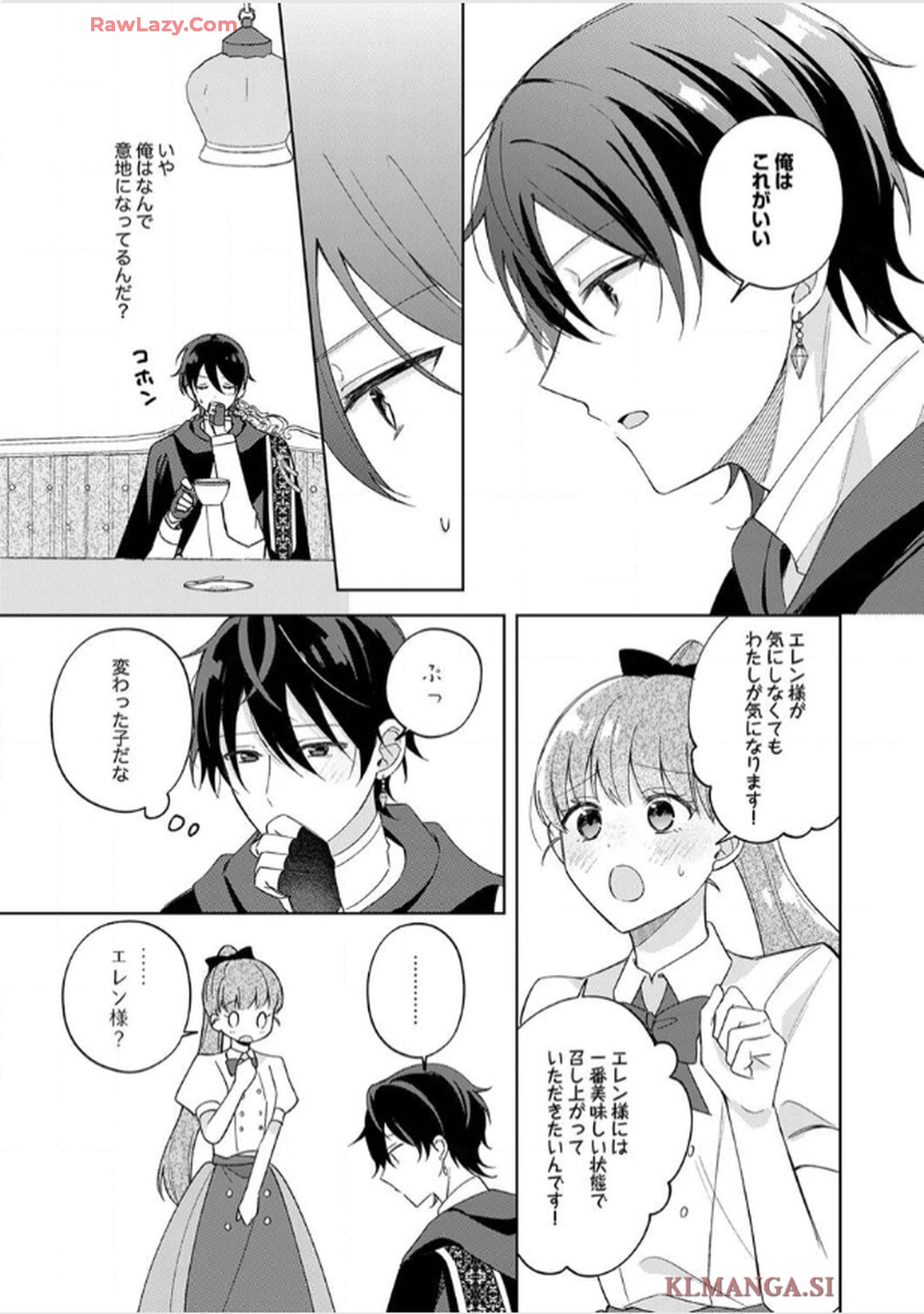 天才魔術師様に一途に溺愛されて困ってます～「推し」が結婚相手なんて、解釈違いです！～ - raw - 第4話 - https://jppp.jjkk.to/jppp/06020406/lx0zfrg4xib.jpg