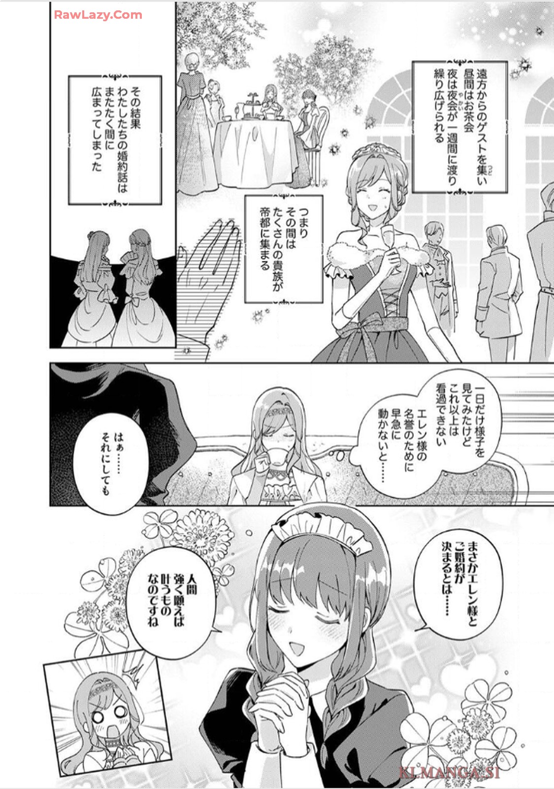 天才魔術師様に一途に溺愛されて困ってます～「推し」が結婚相手なんて、解釈違いです！～ - raw - 第2話 - https://jppp.jjkk.to/jppp/06020406/mwittknemto.jpg