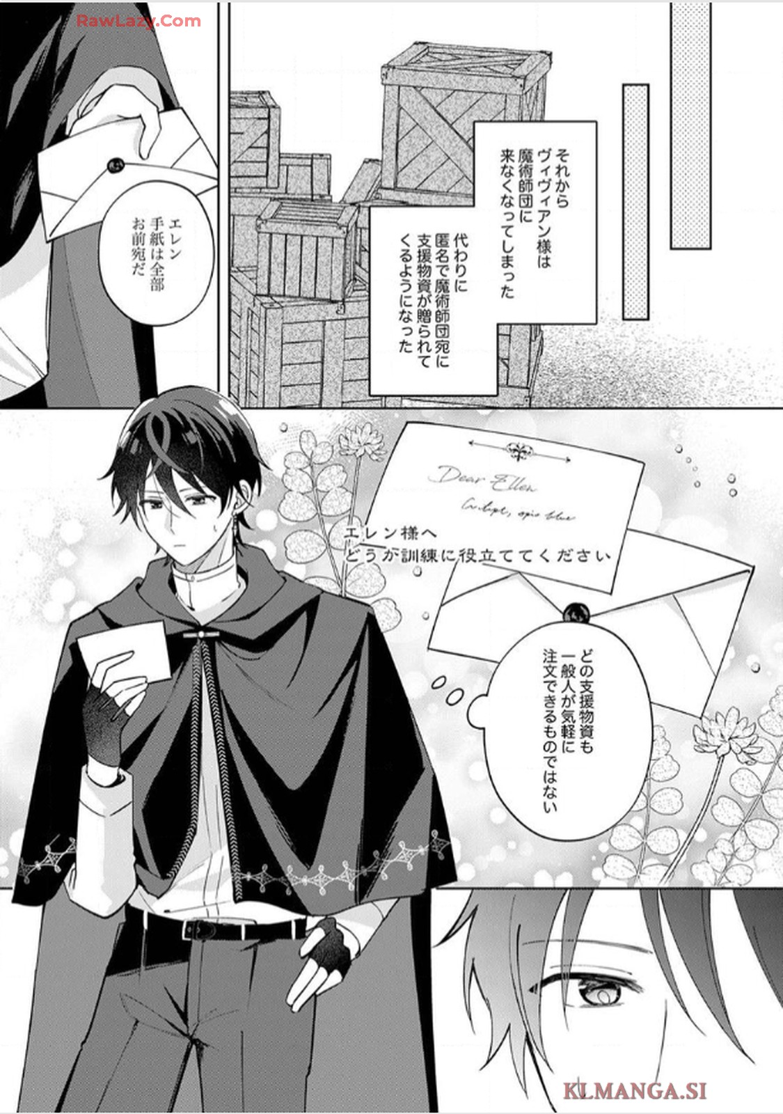 天才魔術師様に一途に溺愛されて困ってます～「推し」が結婚相手なんて、解釈違いです！～ - raw - 第4話 - https://jppp.jjkk.to/jppp/06020406/nzokokgmubd.jpg