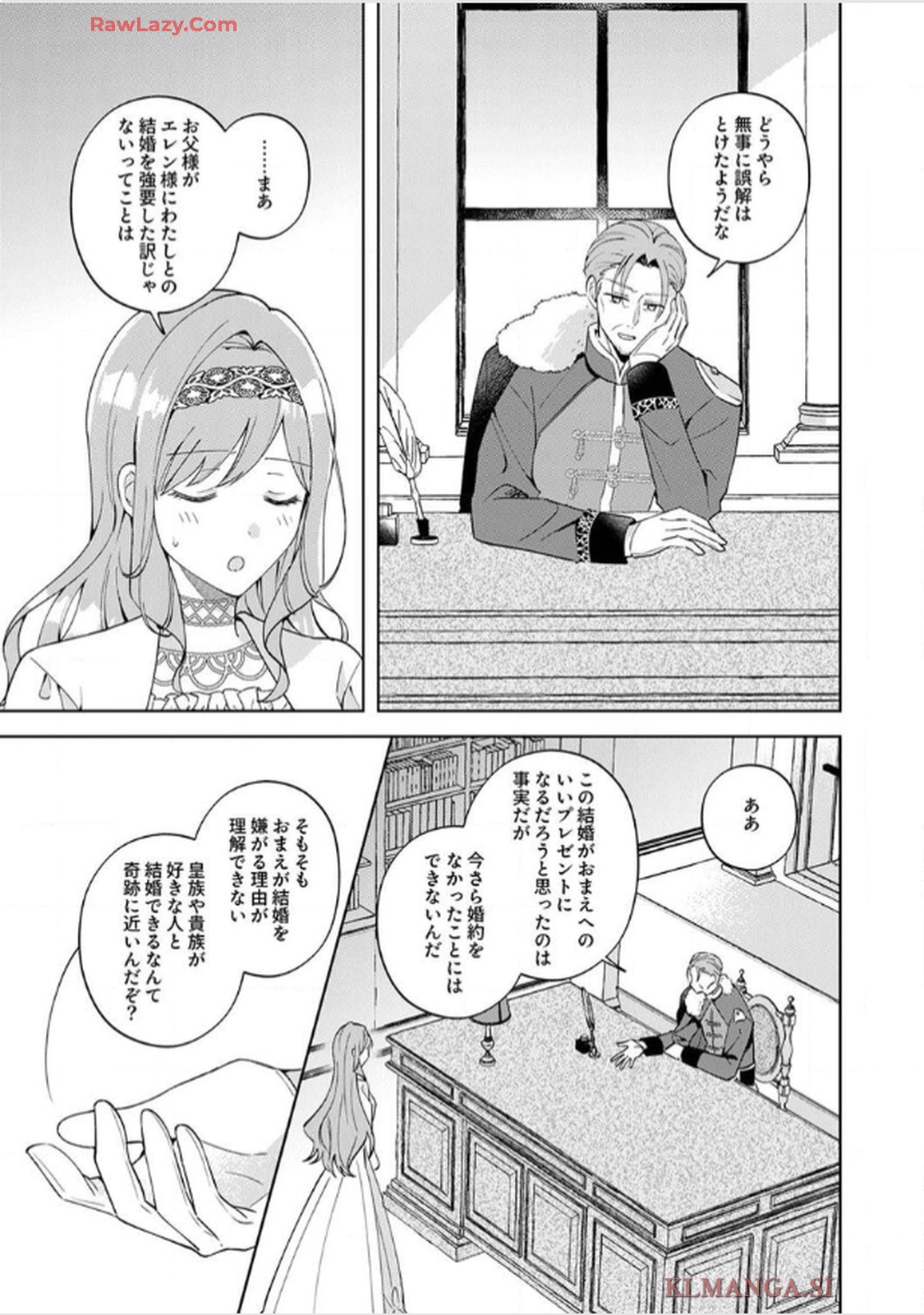 天才魔術師様に一途に溺愛されて困ってます～「推し」が結婚相手なんて、解釈違いです！～ - raw - 第2話 - https://jppp.jjkk.to/jppp/06020406/p0e20q3q2tj.jpg