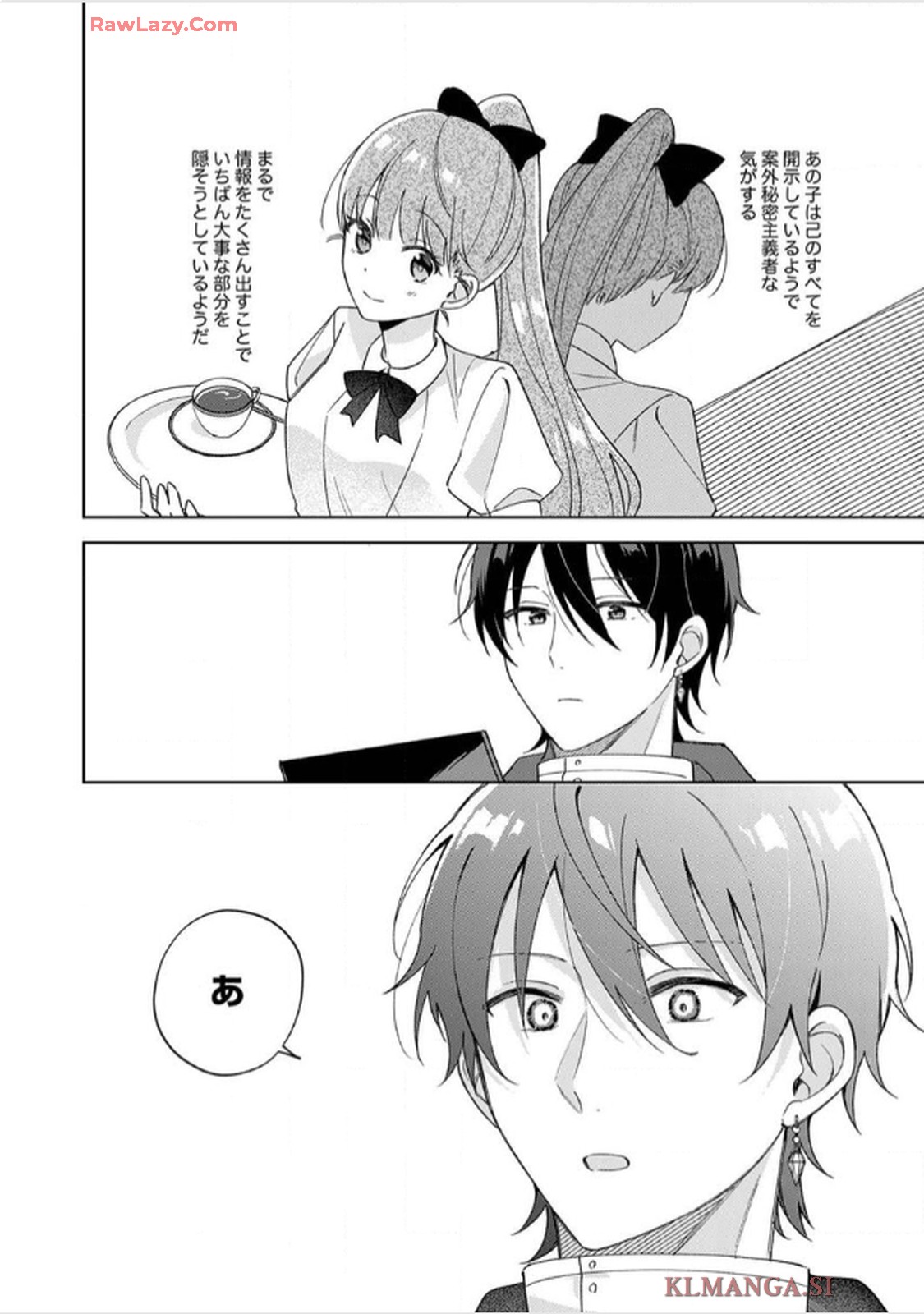 天才魔術師様に一途に溺愛されて困ってます～「推し」が結婚相手なんて、解釈違いです！～ - raw - 第4話 - https://jppp.jjkk.to/jppp/06020406/png2ixcgbpa.jpg