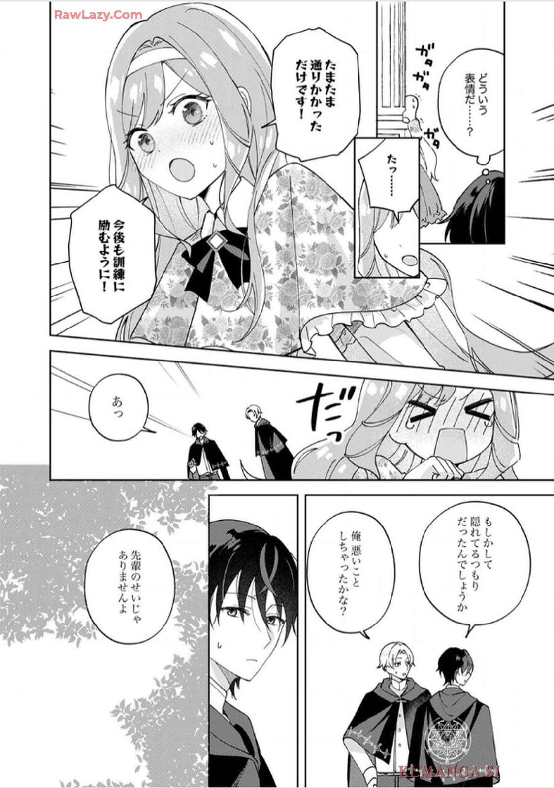 天才魔術師様に一途に溺愛されて困ってます～「推し」が結婚相手なんて、解釈違いです！～ - raw - 第4話 - https://jppp.jjkk.to/jppp/06020406/rd5d11qykl2.jpg