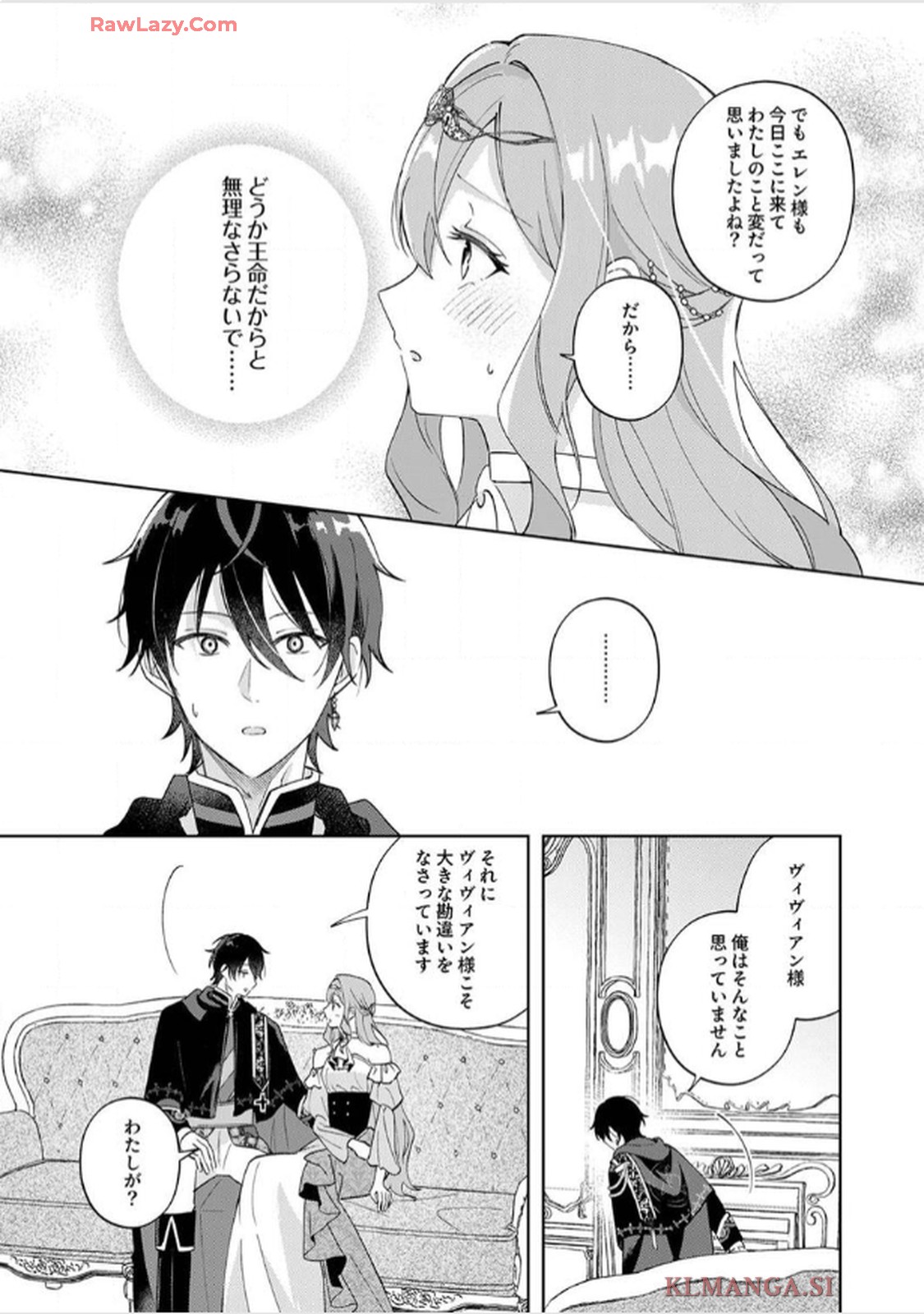 天才魔術師様に一途に溺愛されて困ってます～「推し」が結婚相手なんて、解釈違いです！～ - raw - 第2話 - https://jppp.jjkk.to/jppp/06020406/ueg3ogkh5ev.jpg
