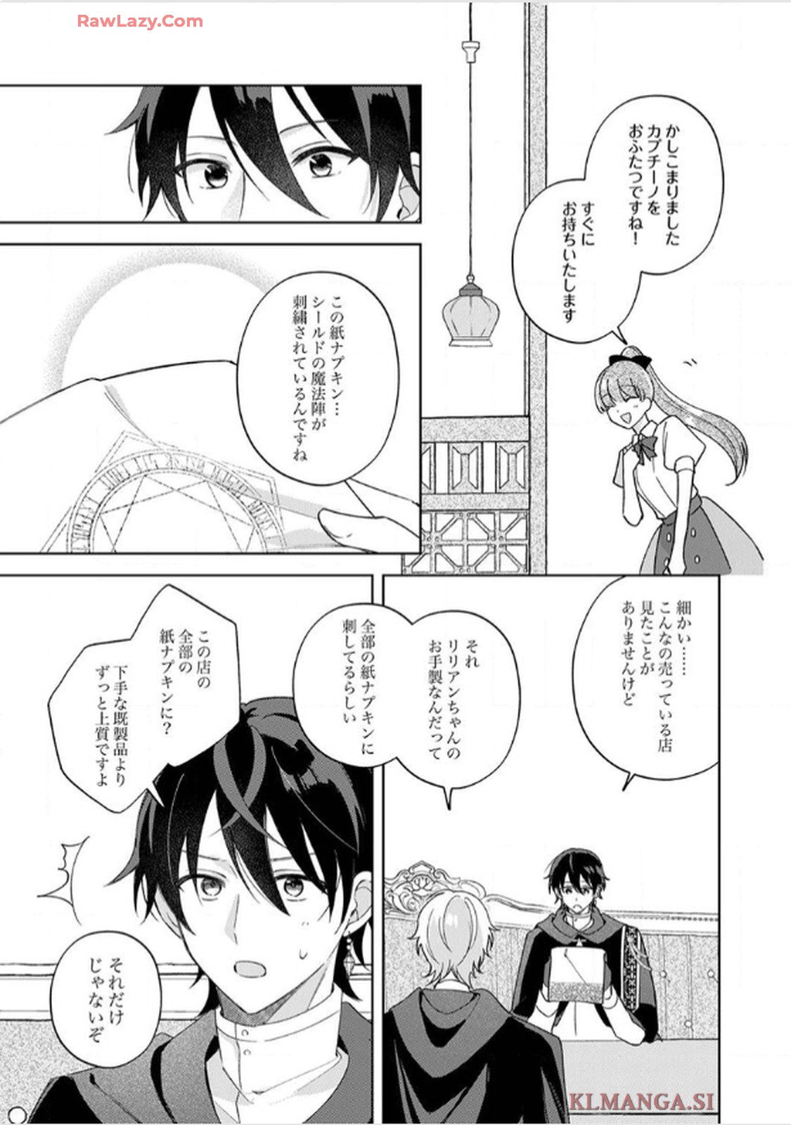 天才魔術師様に一途に溺愛されて困ってます～「推し」が結婚相手なんて、解釈違いです！～ - raw - 第4話 - https://jppp.jjkk.to/jppp/06020406/v34qbjncql3.jpg