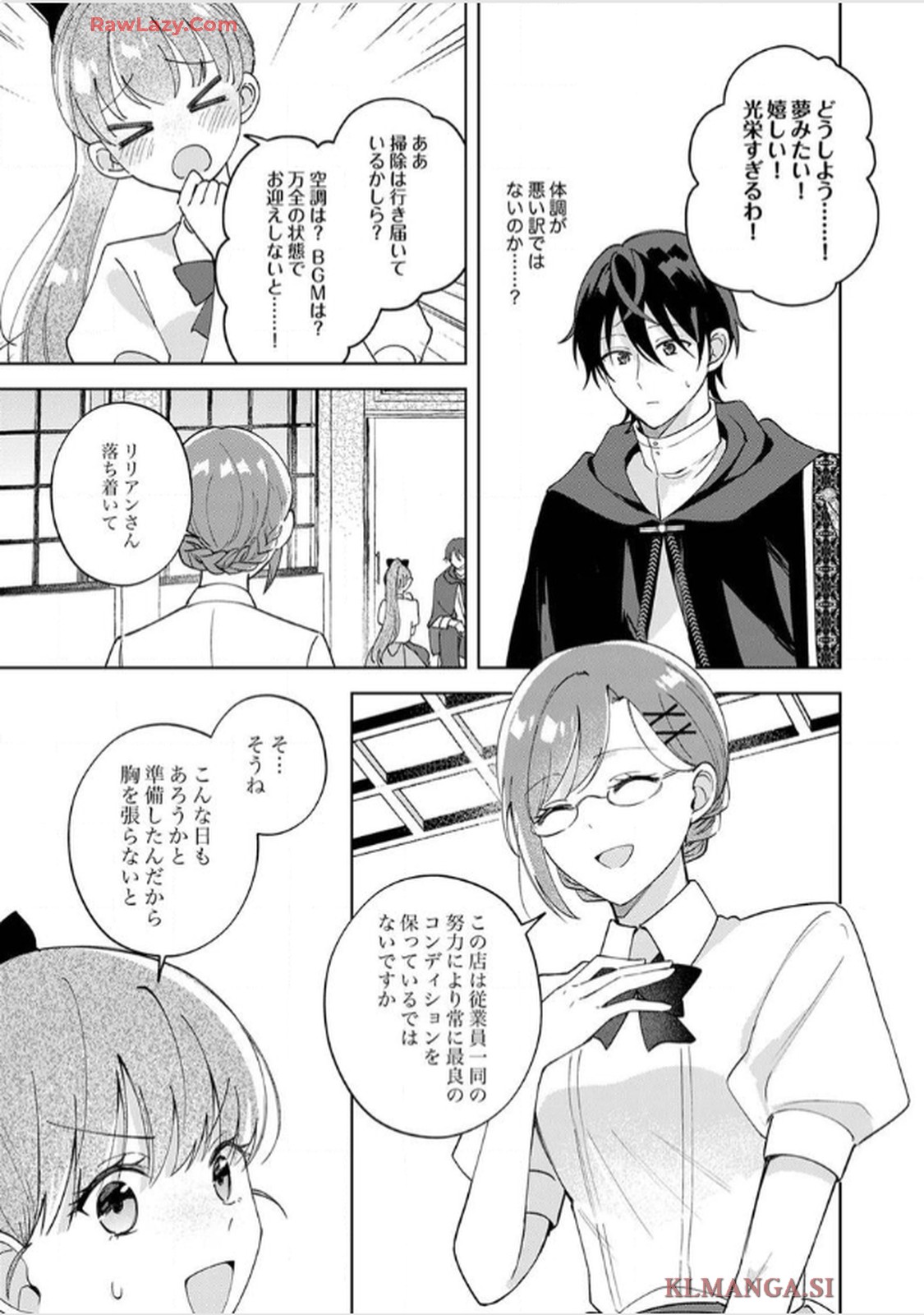 天才魔術師様に一途に溺愛されて困ってます～「推し」が結婚相手なんて、解釈違いです！～ - raw - 第4話 - https://jppp.jjkk.to/jppp/06020406/x3tb0u3xeb1.jpg