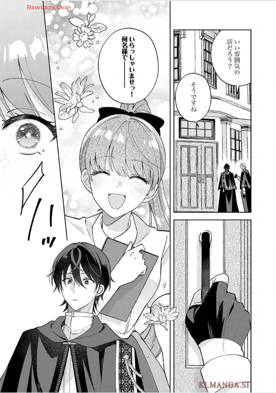 天才魔術師様に一途に溺愛されて困ってます～「推し」が結婚相手なんて、解釈違いです！～ - raw - 第4話 - https://jppp.jjkk.to/jppp/06020406/xs4yokvl5hm.jpg