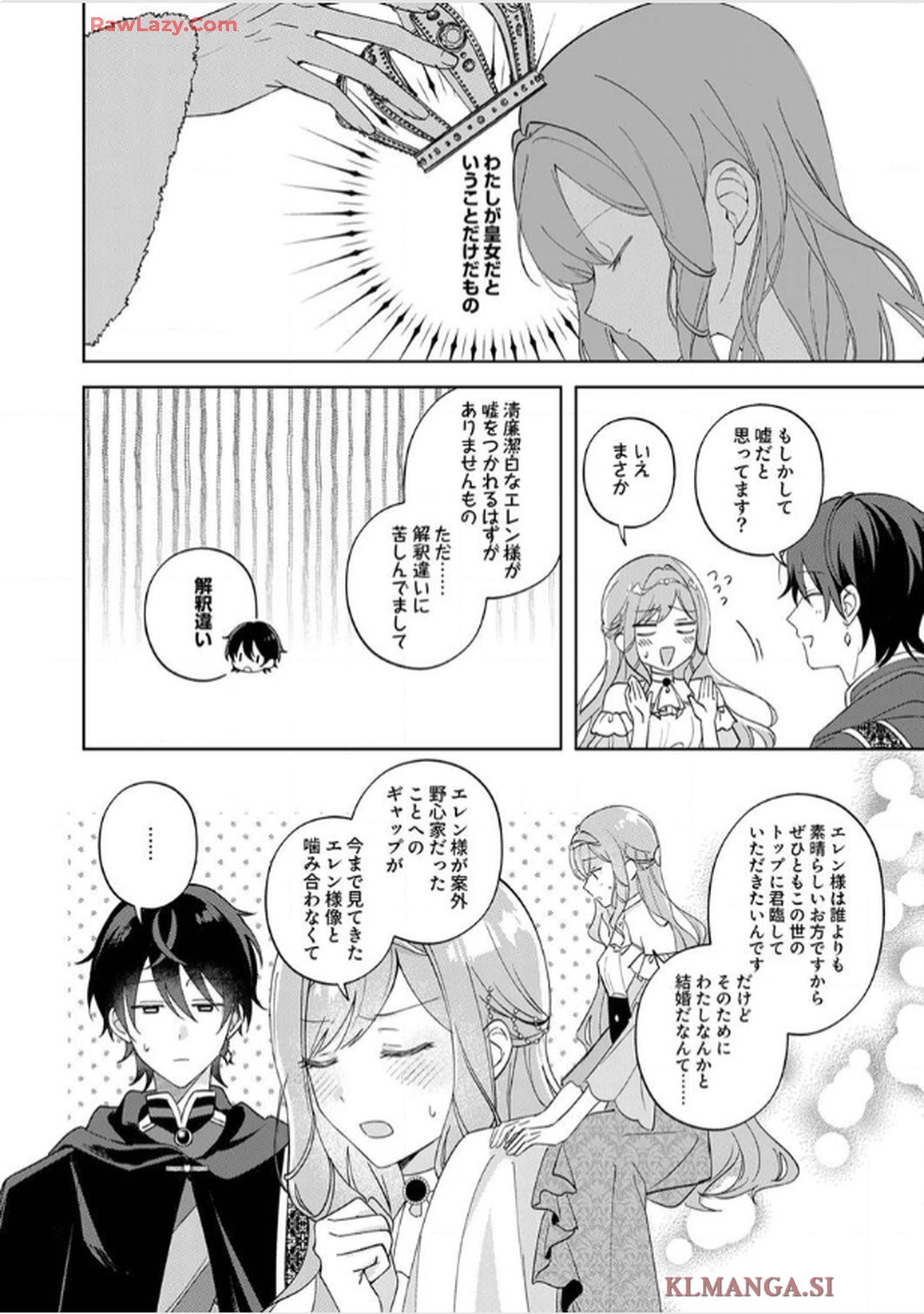 天才魔術師様に一途に溺愛されて困ってます～「推し」が結婚相手なんて、解釈違いです！～ - raw - 第2話 - https://jppp.jjkk.to/jppp/06020406/ykf0tcqcdqg.jpg