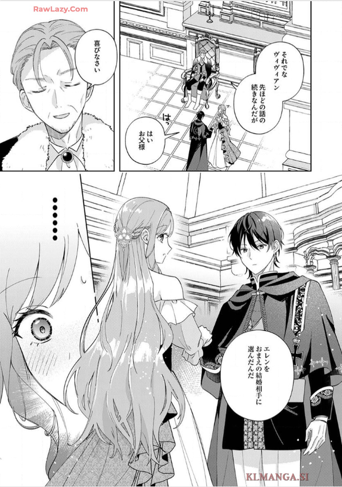 天才魔術師様に一途に溺愛されて困ってます～「推し」が結婚相手なんて、解釈違いです！～ - raw - 第1話 - https://jppp.jjkk.to/jppp/06020407/0w3u05inhe2.jpg