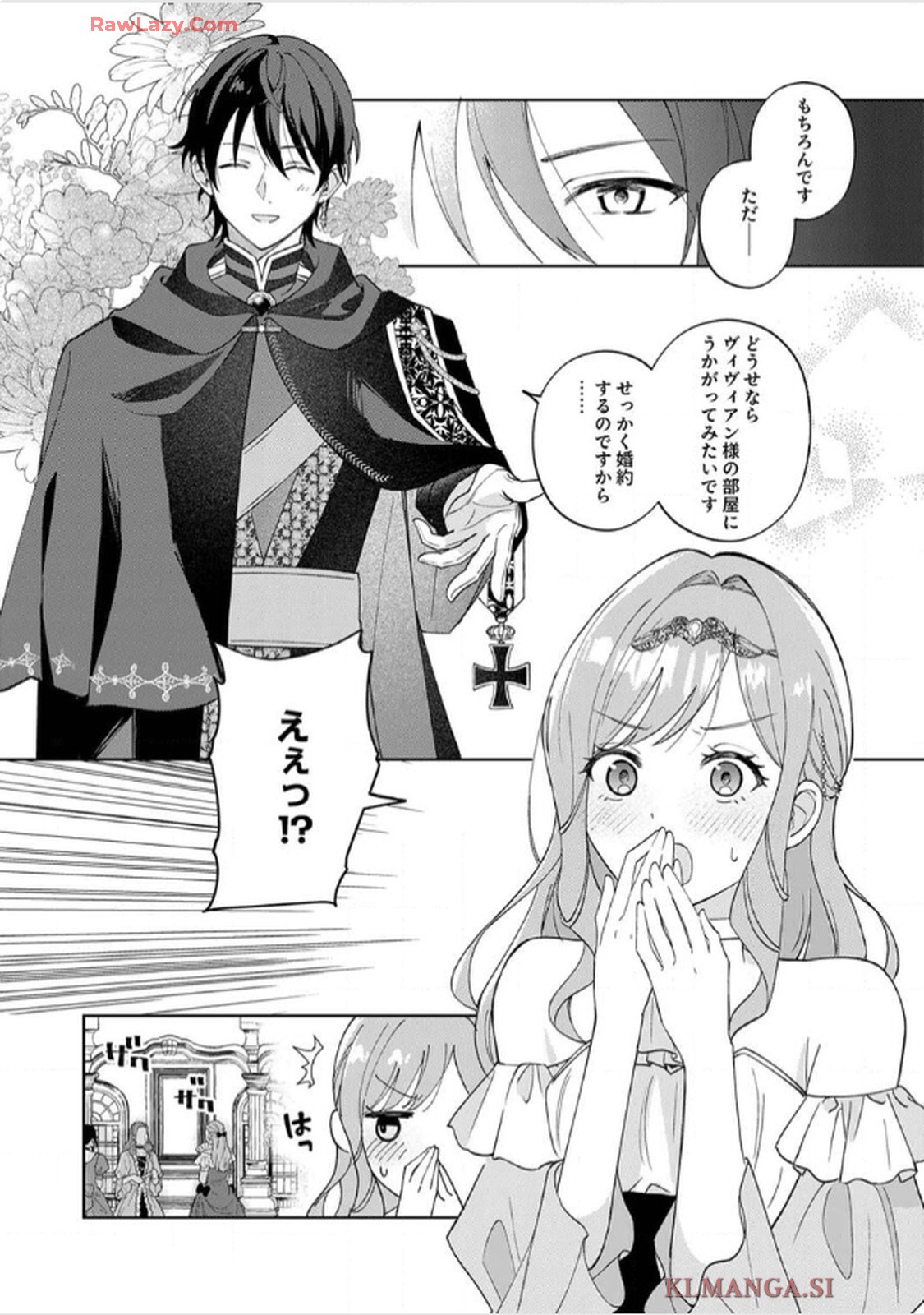 天才魔術師様に一途に溺愛されて困ってます～「推し」が結婚相手なんて、解釈違いです！～ - raw - 第1話 - https://jppp.jjkk.to/jppp/06020407/1ulpjnwsvls.jpg