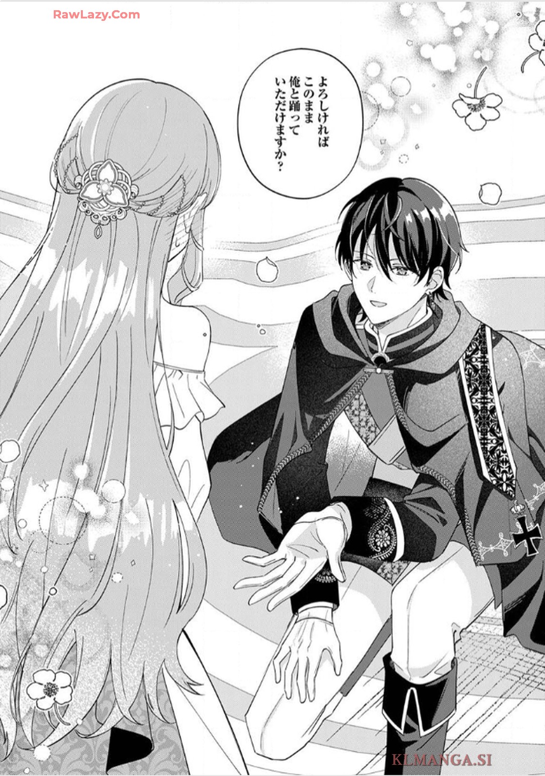 天才魔術師様に一途に溺愛されて困ってます～「推し」が結婚相手なんて、解釈違いです！～ - raw - 第1話 - https://jppp.jjkk.to/jppp/06020407/4w3wksklukf.jpg