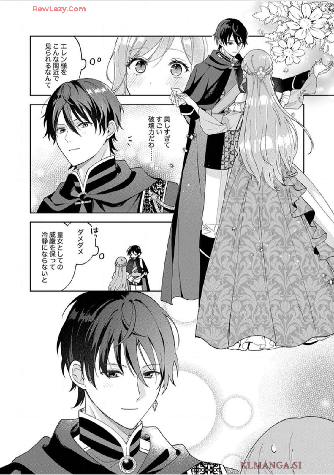 天才魔術師様に一途に溺愛されて困ってます～「推し」が結婚相手なんて、解釈違いです！～ - raw - 第1話 - https://jppp.jjkk.to/jppp/06020407/c1ys3rif0th.jpg