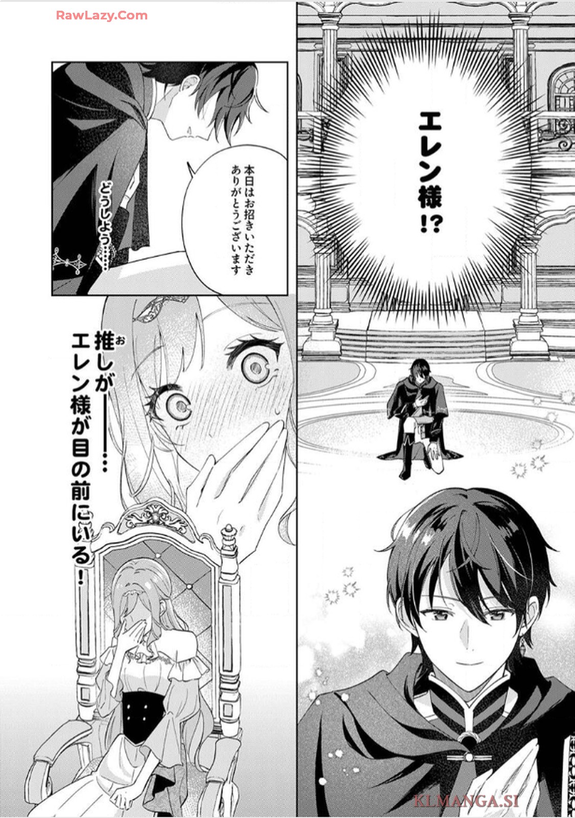 天才魔術師様に一途に溺愛されて困ってます～「推し」が結婚相手なんて、解釈違いです！～ - raw - 第1話 - https://jppp.jjkk.to/jppp/06020407/gcaohq133yd.jpg
