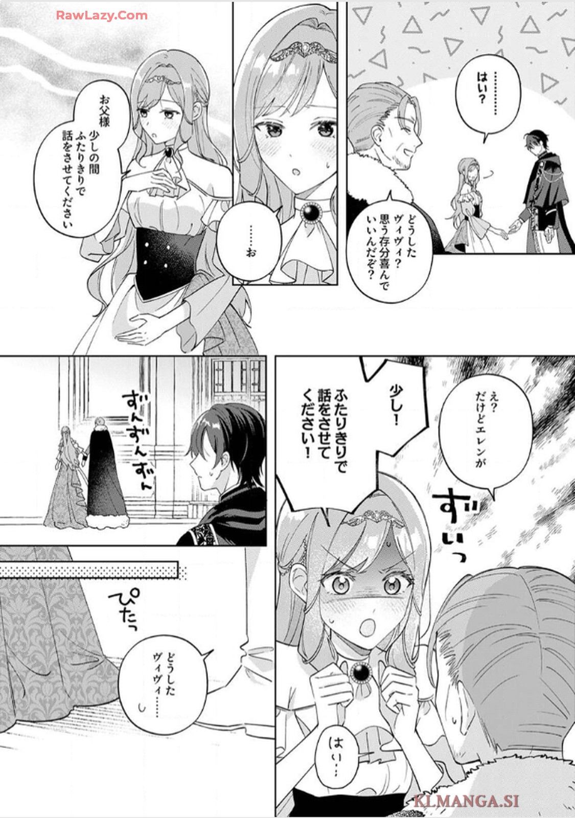 天才魔術師様に一途に溺愛されて困ってます～「推し」が結婚相手なんて、解釈違いです！～ - raw - 第1話 - https://jppp.jjkk.to/jppp/06020407/ha2iblusnmz.jpg