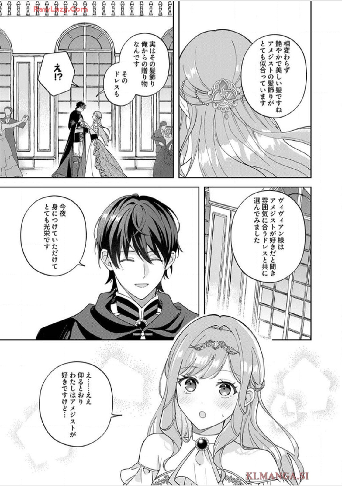 天才魔術師様に一途に溺愛されて困ってます～「推し」が結婚相手なんて、解釈違いです！～ - raw - 第1話 - https://jppp.jjkk.to/jppp/06020407/hnpdlzec5ug.jpg