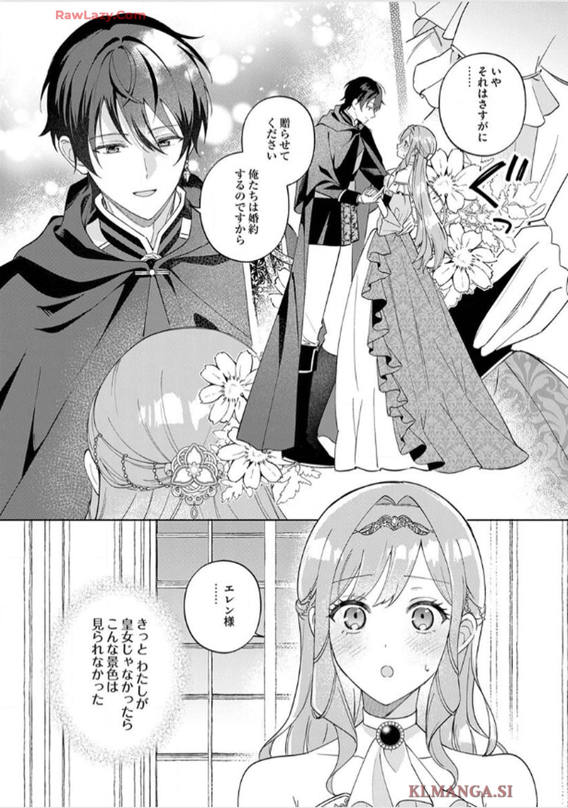 天才魔術師様に一途に溺愛されて困ってます～「推し」が結婚相手なんて、解釈違いです！～ - raw - 第1話 - https://jppp.jjkk.to/jppp/06020407/lgec4ydpl1g.jpg