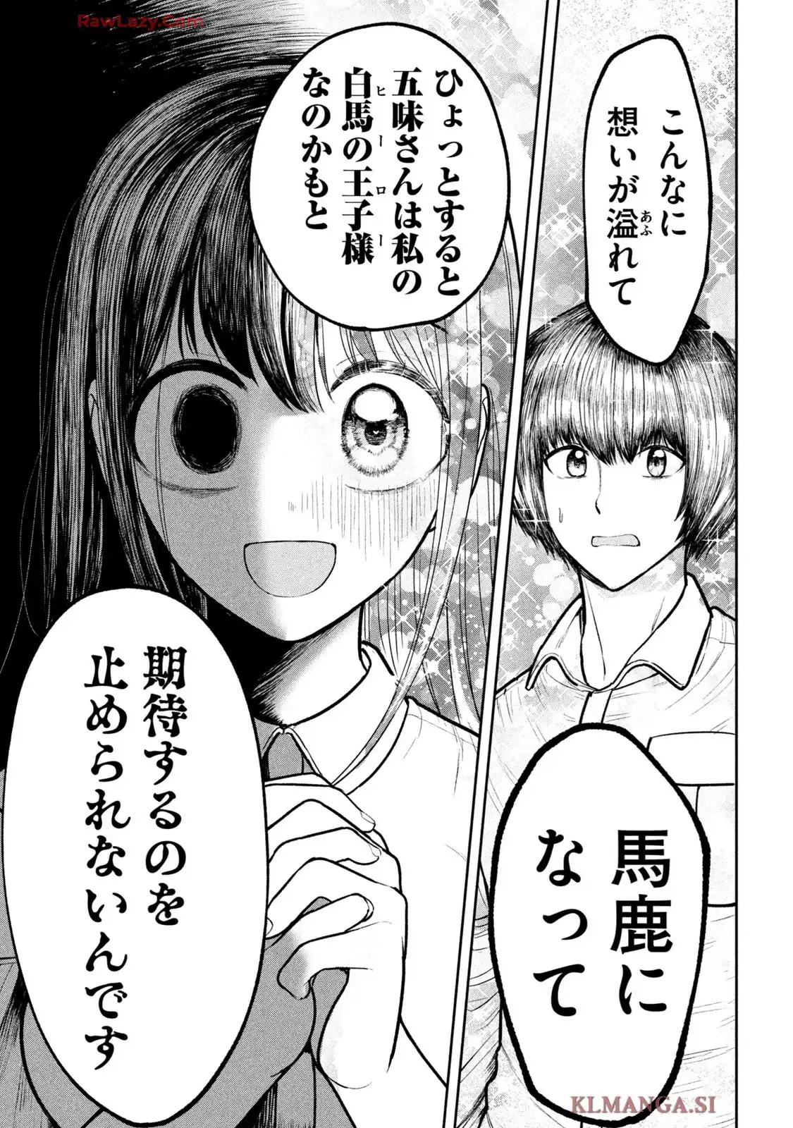 澱の中 - raw - 第12話 - https://jppp.jjkk.to/jppp/06020410/0gpooyo5eg2.webp