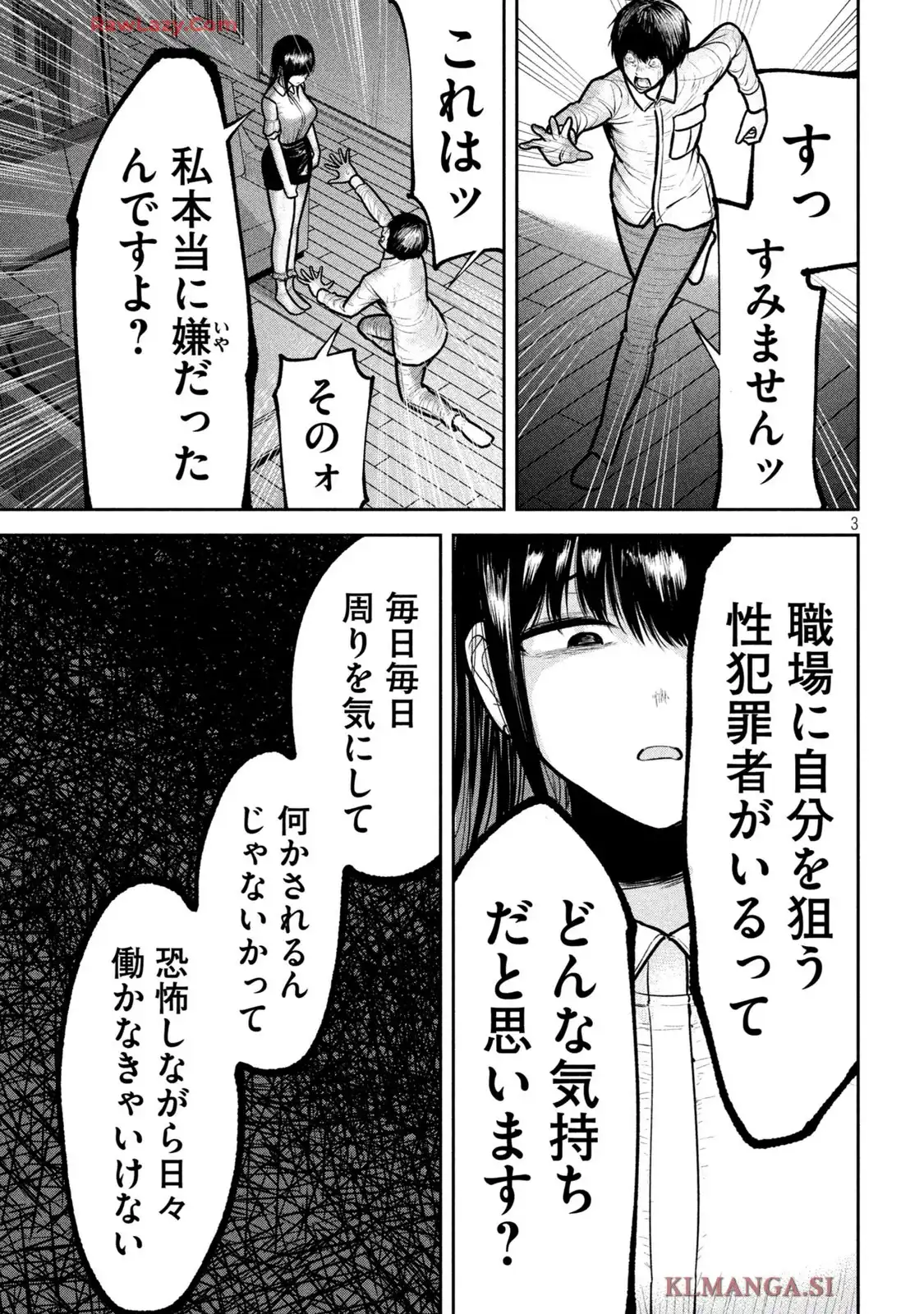 澱の中 - raw - 第12話 - https://jppp.jjkk.to/jppp/06020410/0hw3mhb1c4e.webp