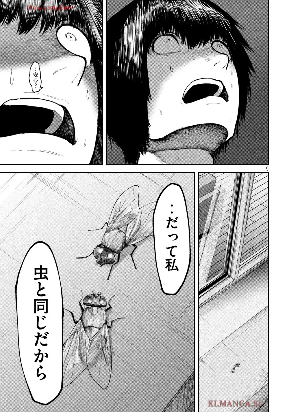 澱の中 - raw - 第12話 - https://jppp.jjkk.to/jppp/06020410/23c0gac5wyi.webp