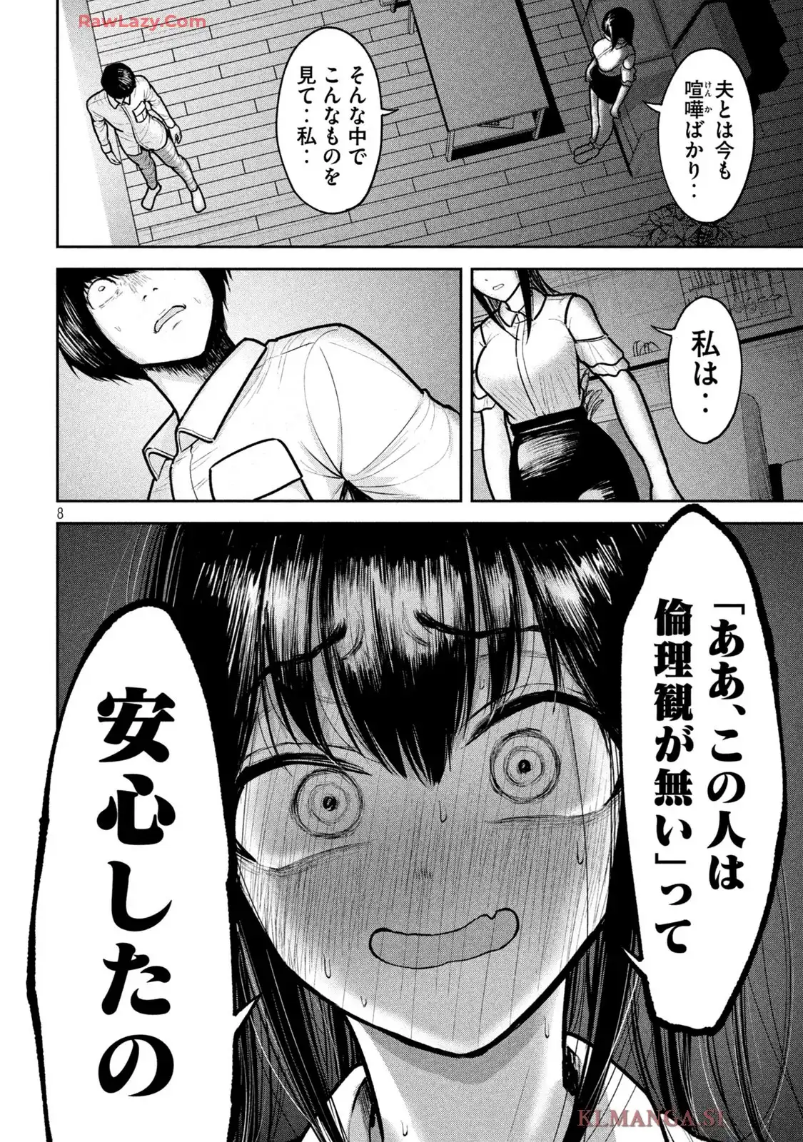 澱の中 - raw - 第12話 - https://jppp.jjkk.to/jppp/06020410/2l5ssagadtn.webp
