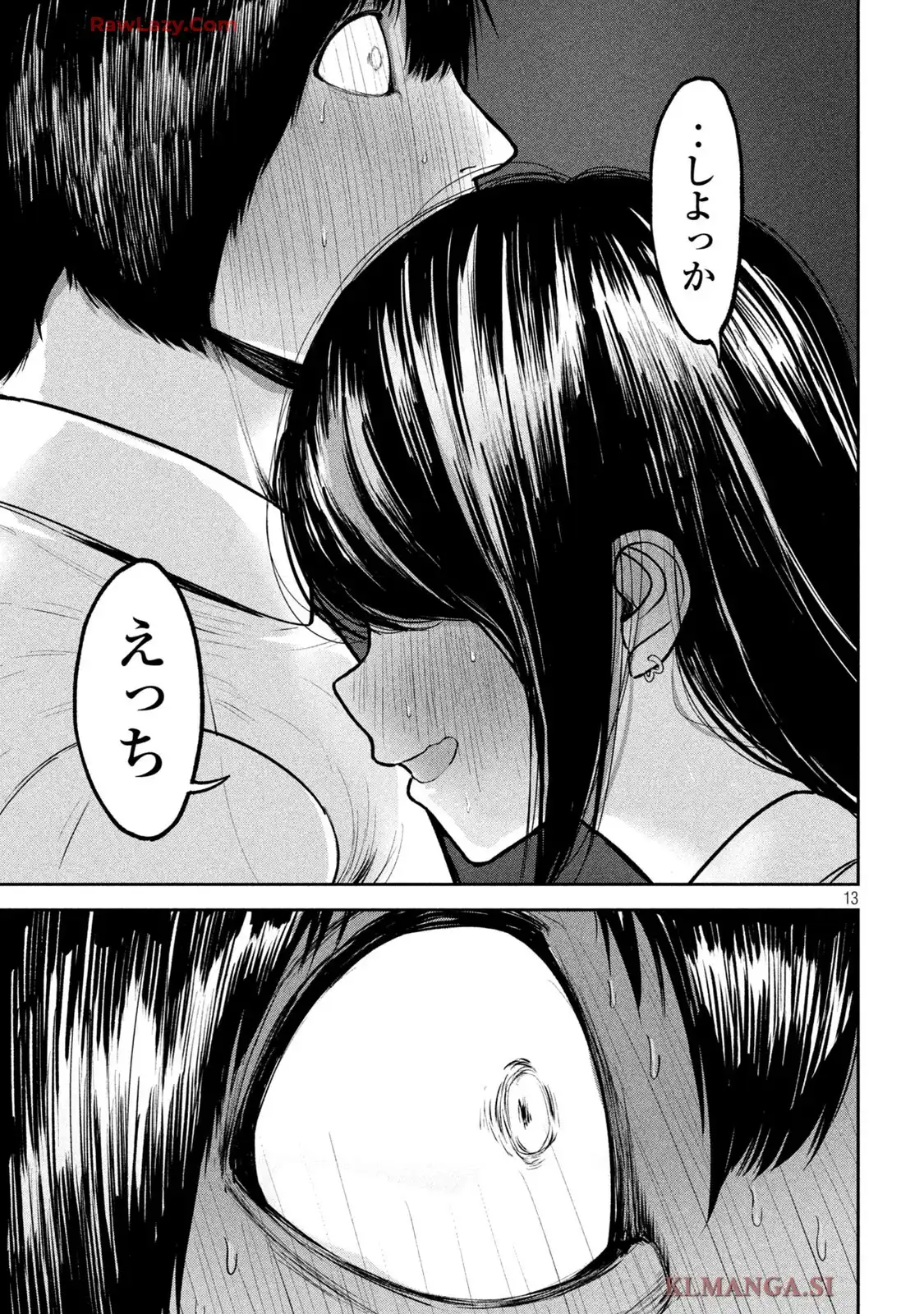 澱の中 - raw - 第12話 - https://jppp.jjkk.to/jppp/06020410/5ukqb50povd.webp