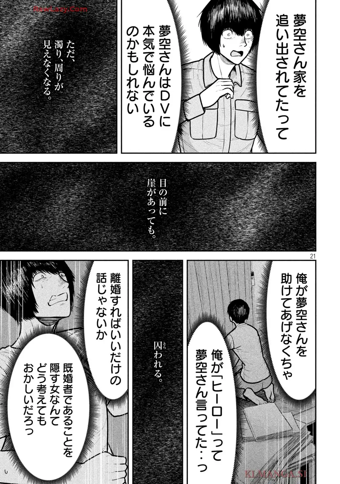 澱の中 - raw - 第12話 - https://jppp.jjkk.to/jppp/06020410/a1kdzec14y5.webp