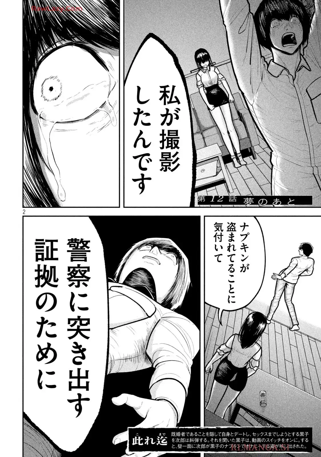 澱の中 - raw - 第12話 - https://jppp.jjkk.to/jppp/06020410/hqzb5dsjyjg.webp