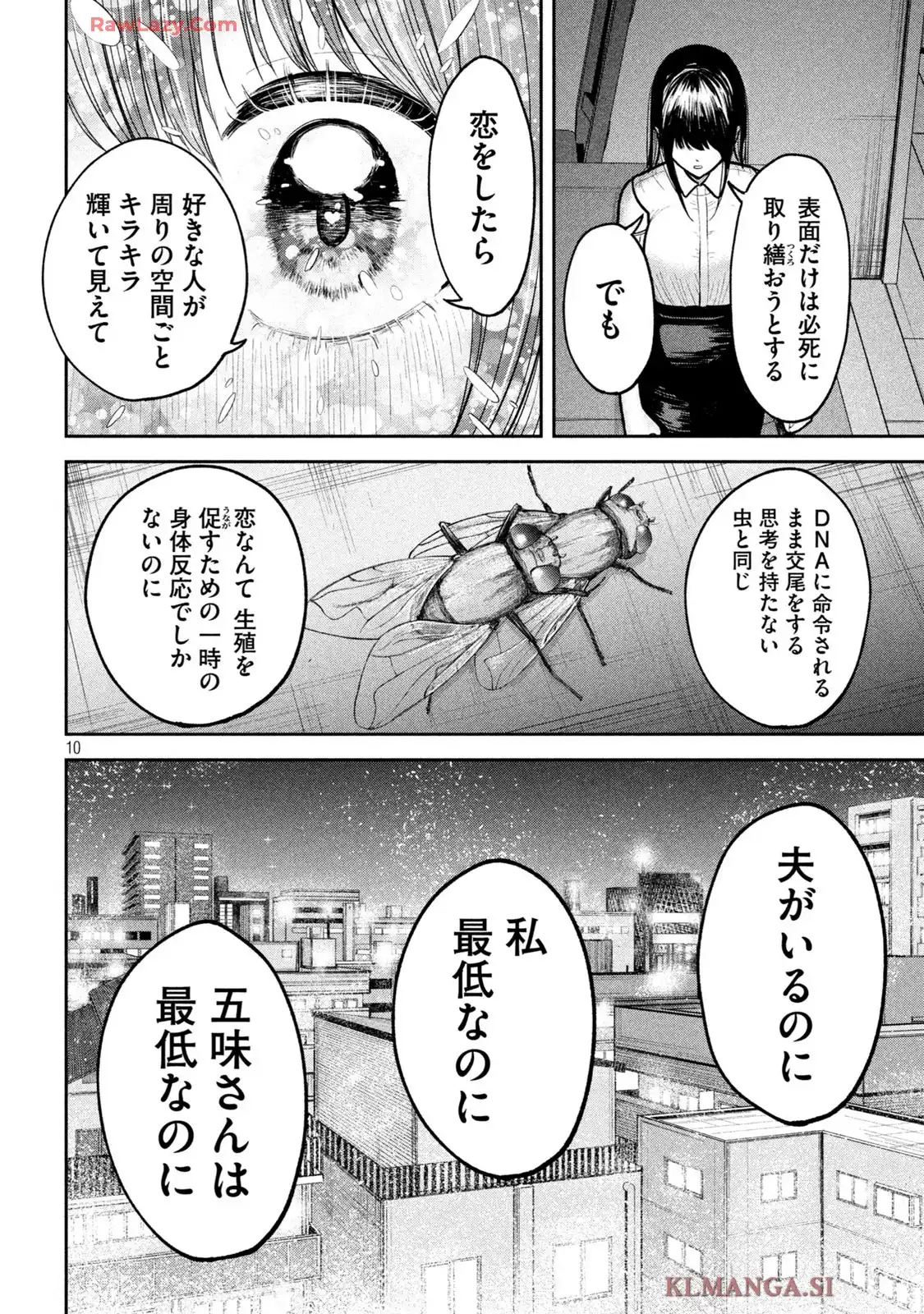 澱の中 - raw - 第12話 - https://jppp.jjkk.to/jppp/06020410/hz11wkyhzdc.webp