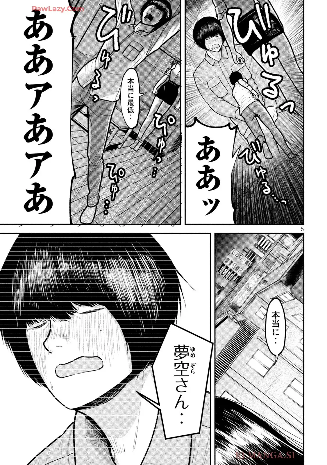 澱の中 - raw - 第12話 - https://jppp.jjkk.to/jppp/06020410/kg1wxbyjeck.webp
