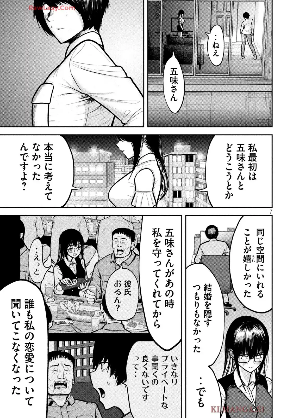 澱の中 - raw - 第12話 - https://jppp.jjkk.to/jppp/06020410/kq54ogabrmx.webp