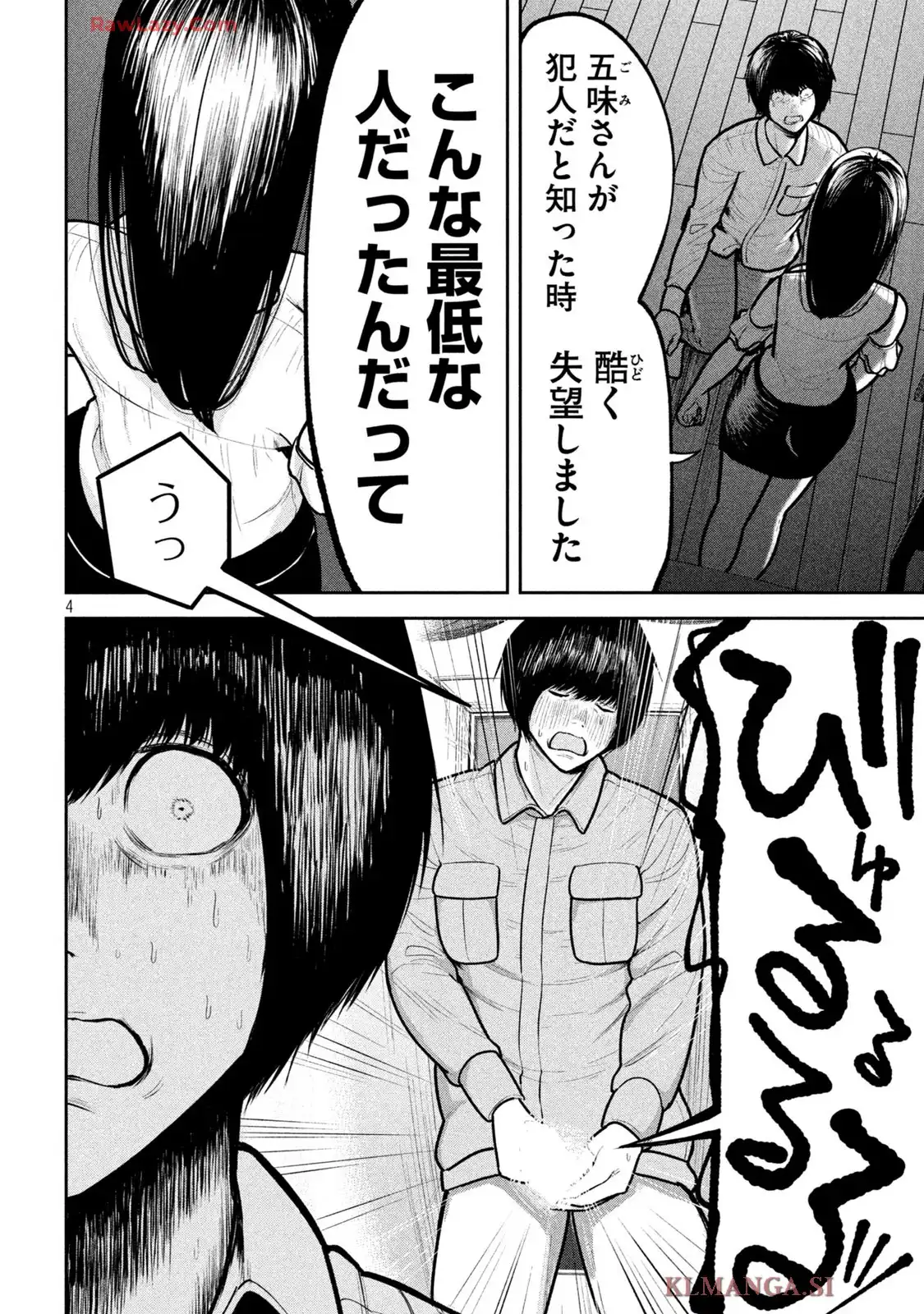 澱の中 - raw - 第12話 - https://jppp.jjkk.to/jppp/06020410/lodrf3eqlo5.webp