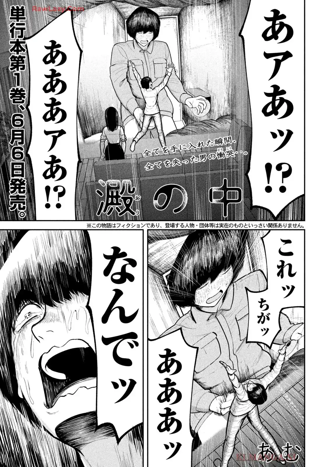 澱の中 - raw - 第12話 - https://jppp.jjkk.to/jppp/06020410/lsgmh011ucq.webp