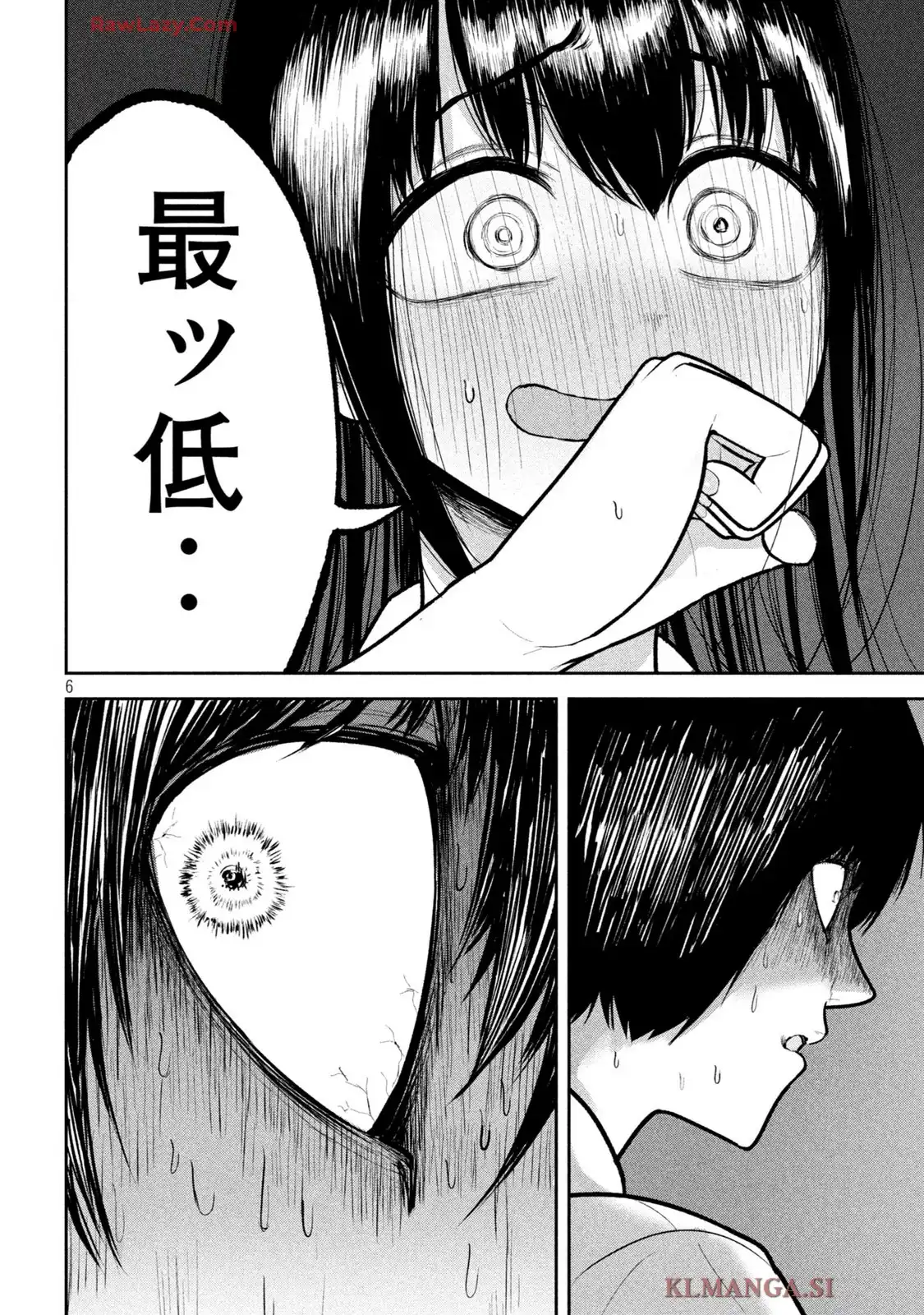 澱の中 - raw - 第12話 - https://jppp.jjkk.to/jppp/06020410/na4yhyhhqlv.webp