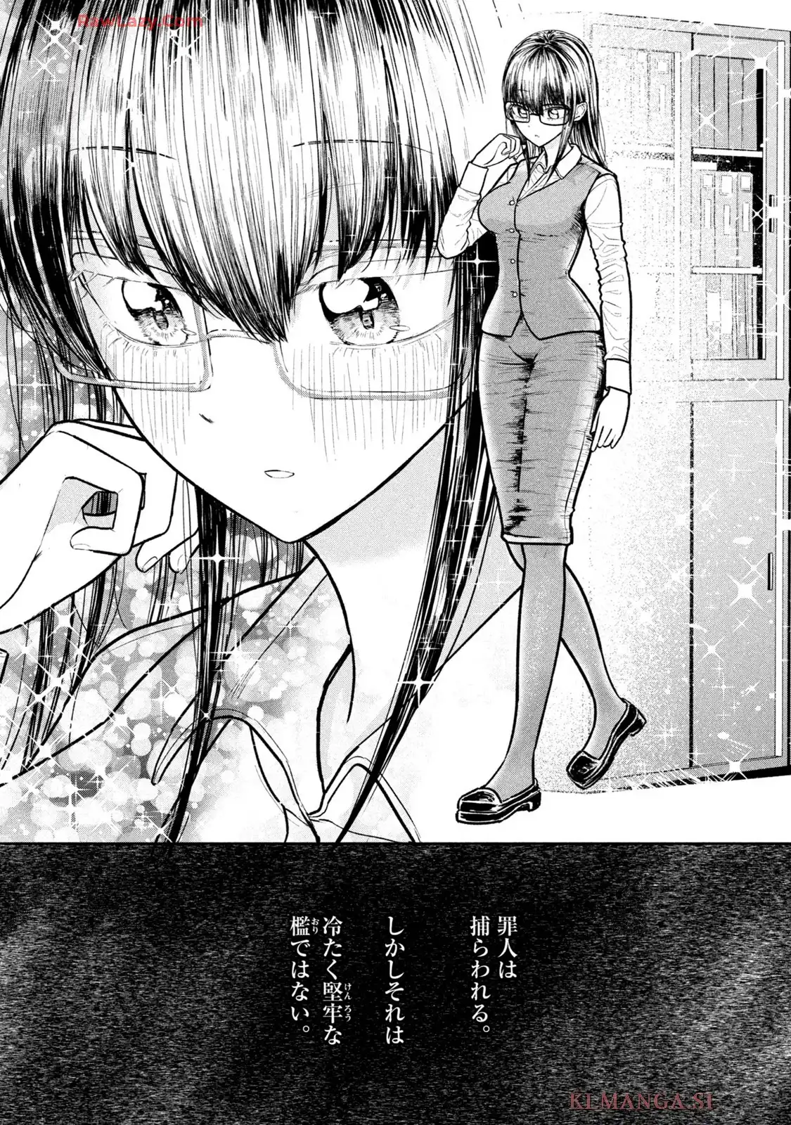 澱の中 - raw - 第12話 - https://jppp.jjkk.to/jppp/06020410/pnxq11uirzo.webp
