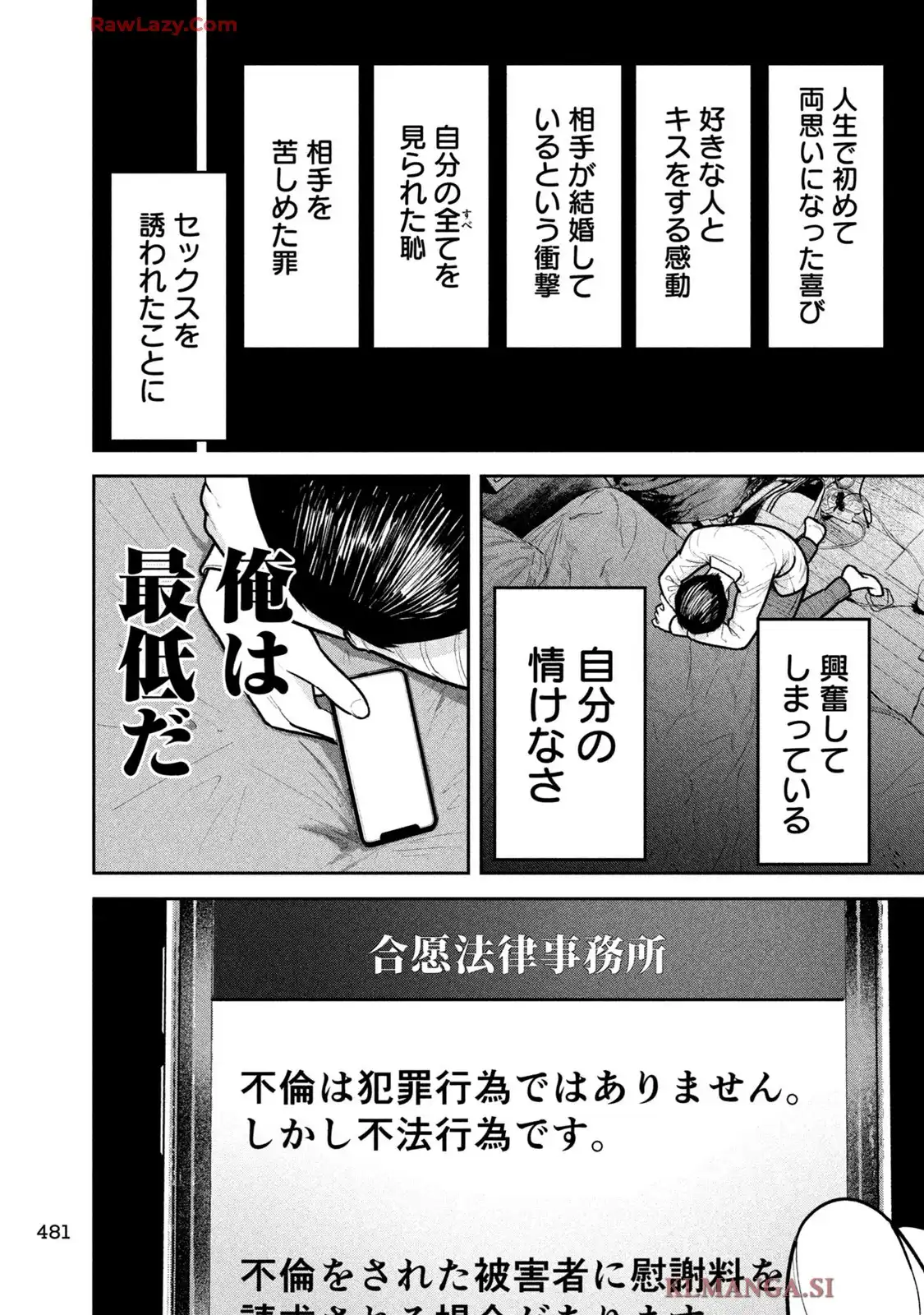 澱の中 - raw - 第12話 - https://jppp.jjkk.to/jppp/06020410/s5rd32ku5kh.webp