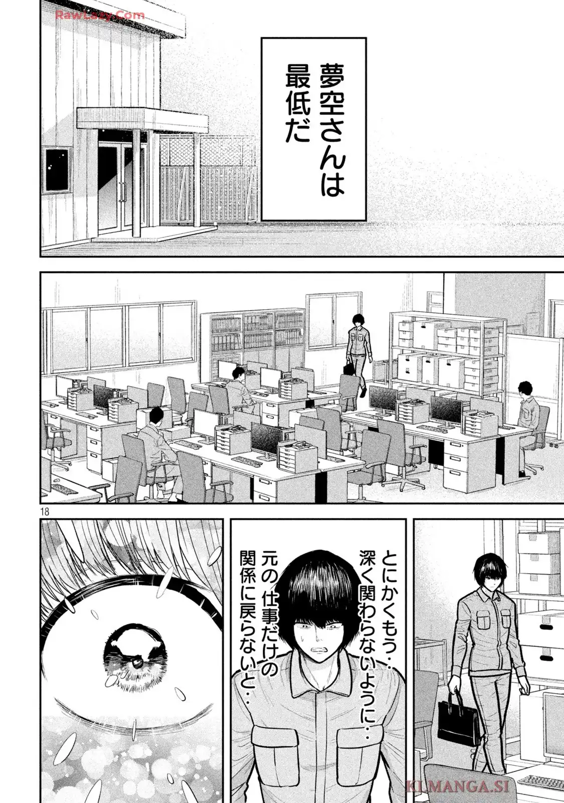 澱の中 - raw - 第12話 - https://jppp.jjkk.to/jppp/06020410/tddcbqt1fol.webp